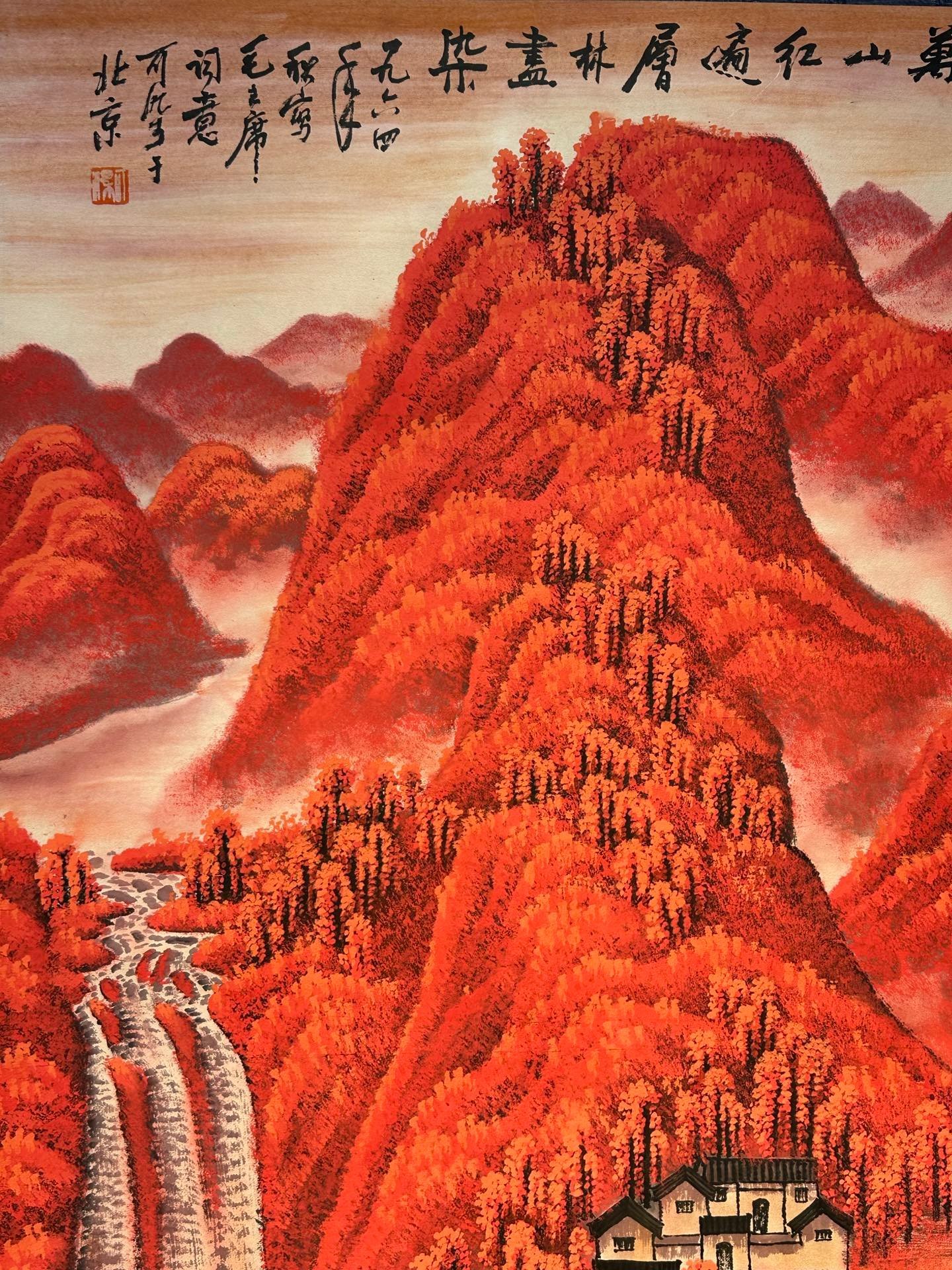 Chinese scroll painting Li Keran