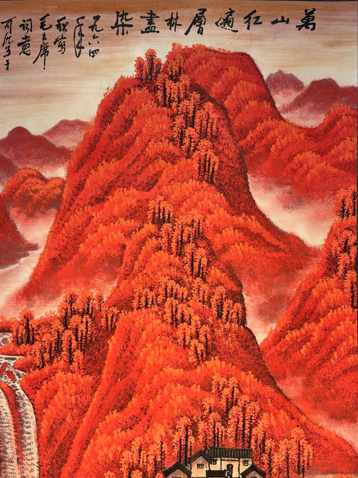 Chinese scroll painting Li Keran