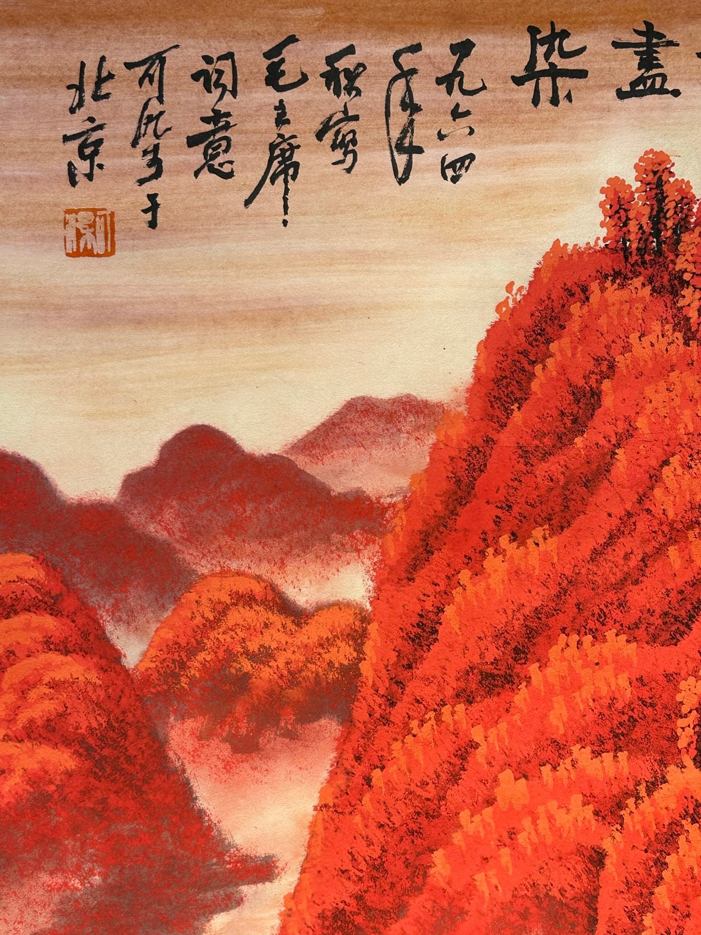 Chinese scroll painting Li Keran