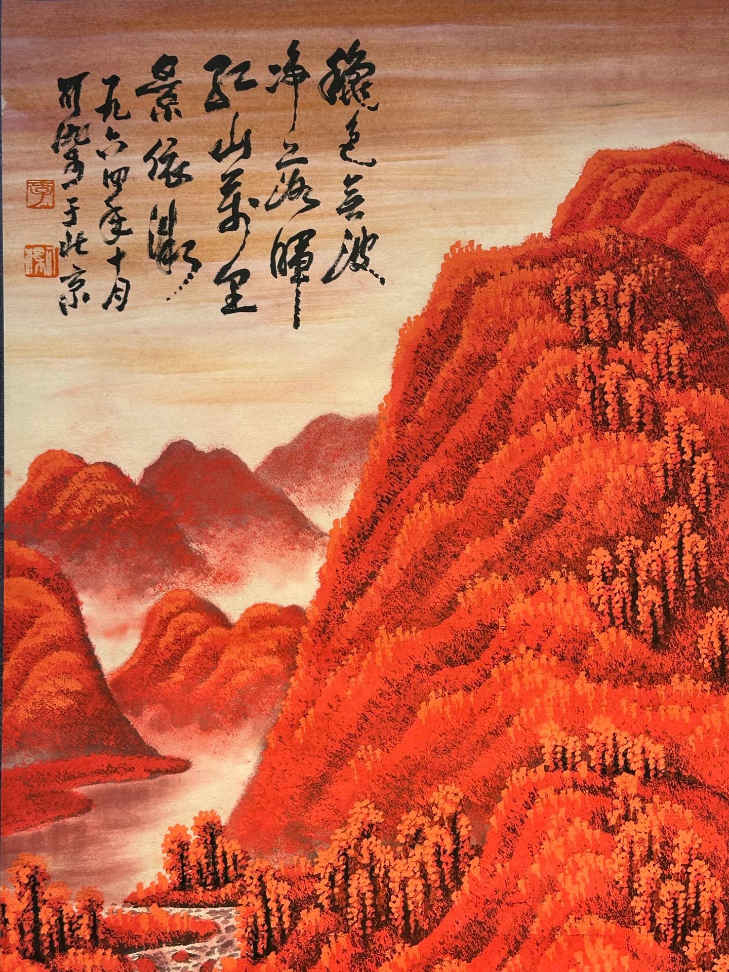 Chinese scroll painting Li Keran