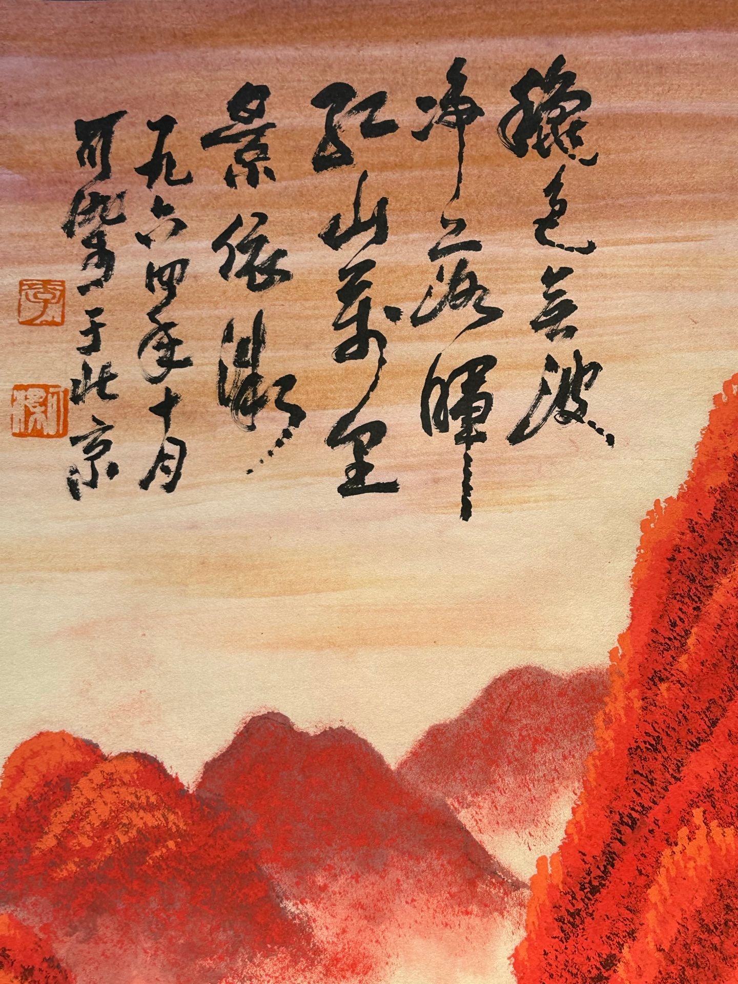 Chinese scroll painting Li Keran