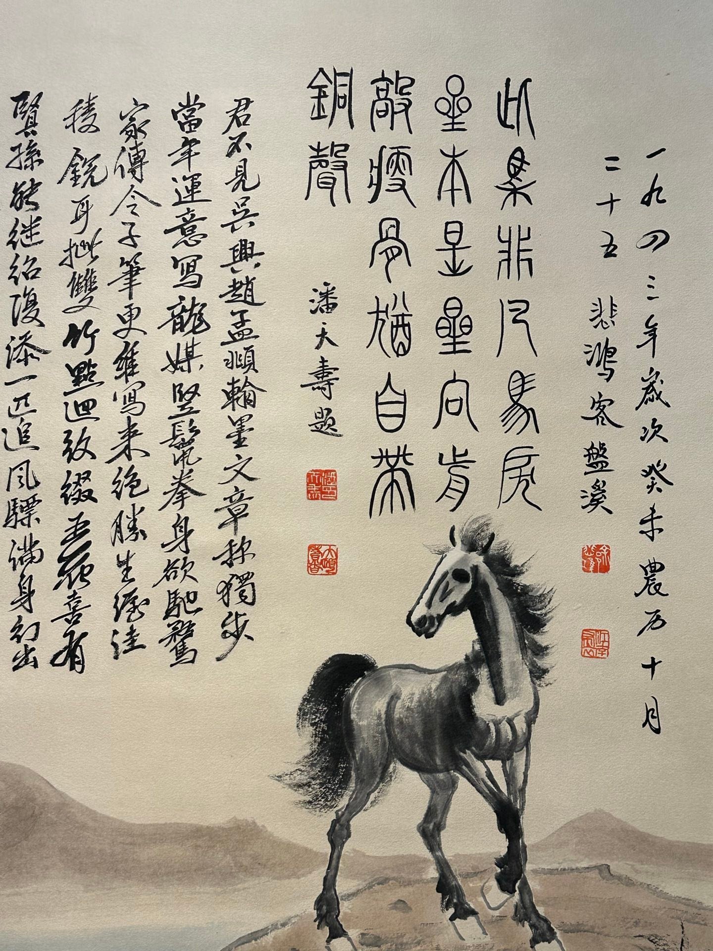 Chinese scroll painting Xu Beihong