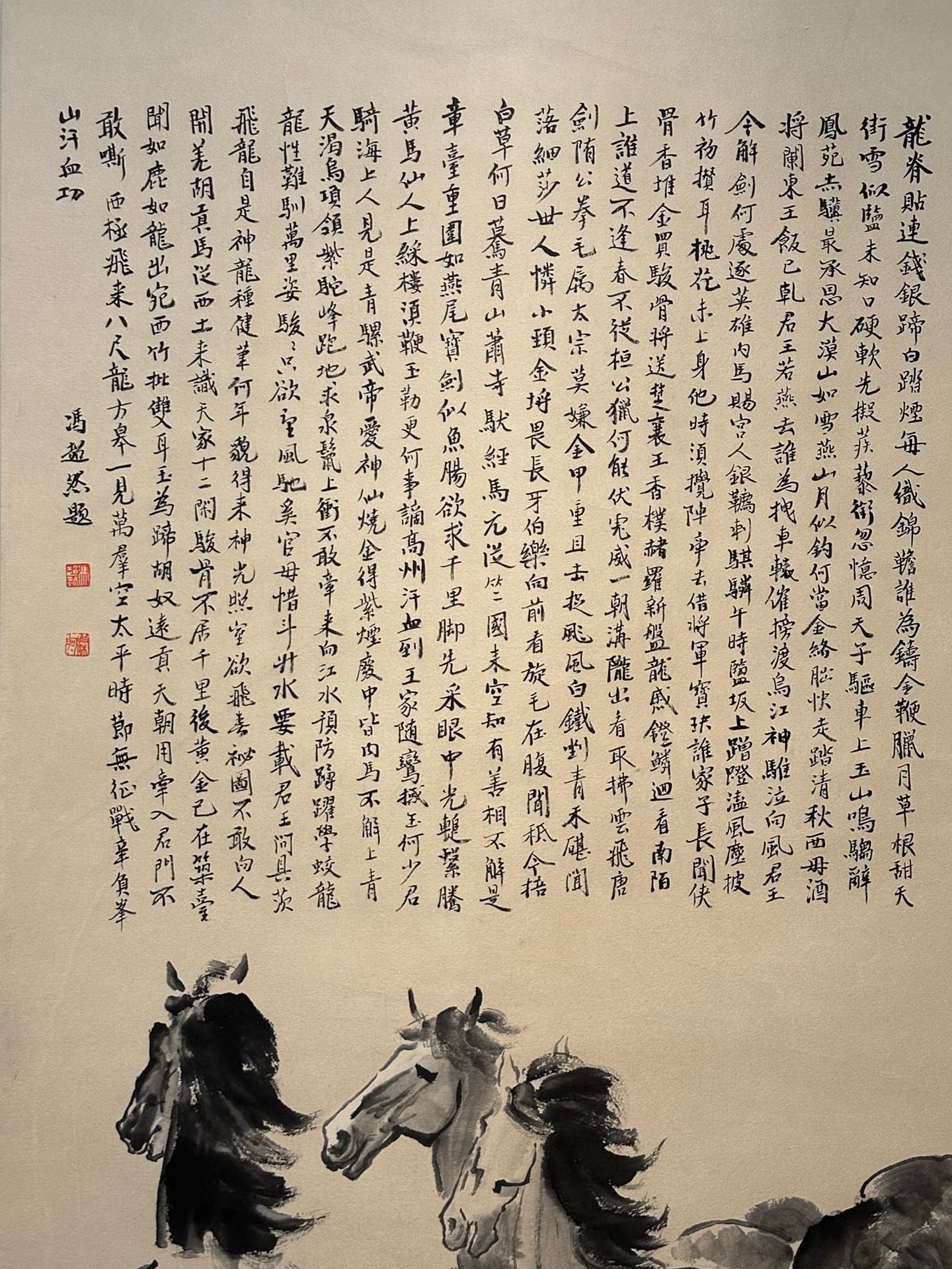 Chinese scroll painting Xu Beihong