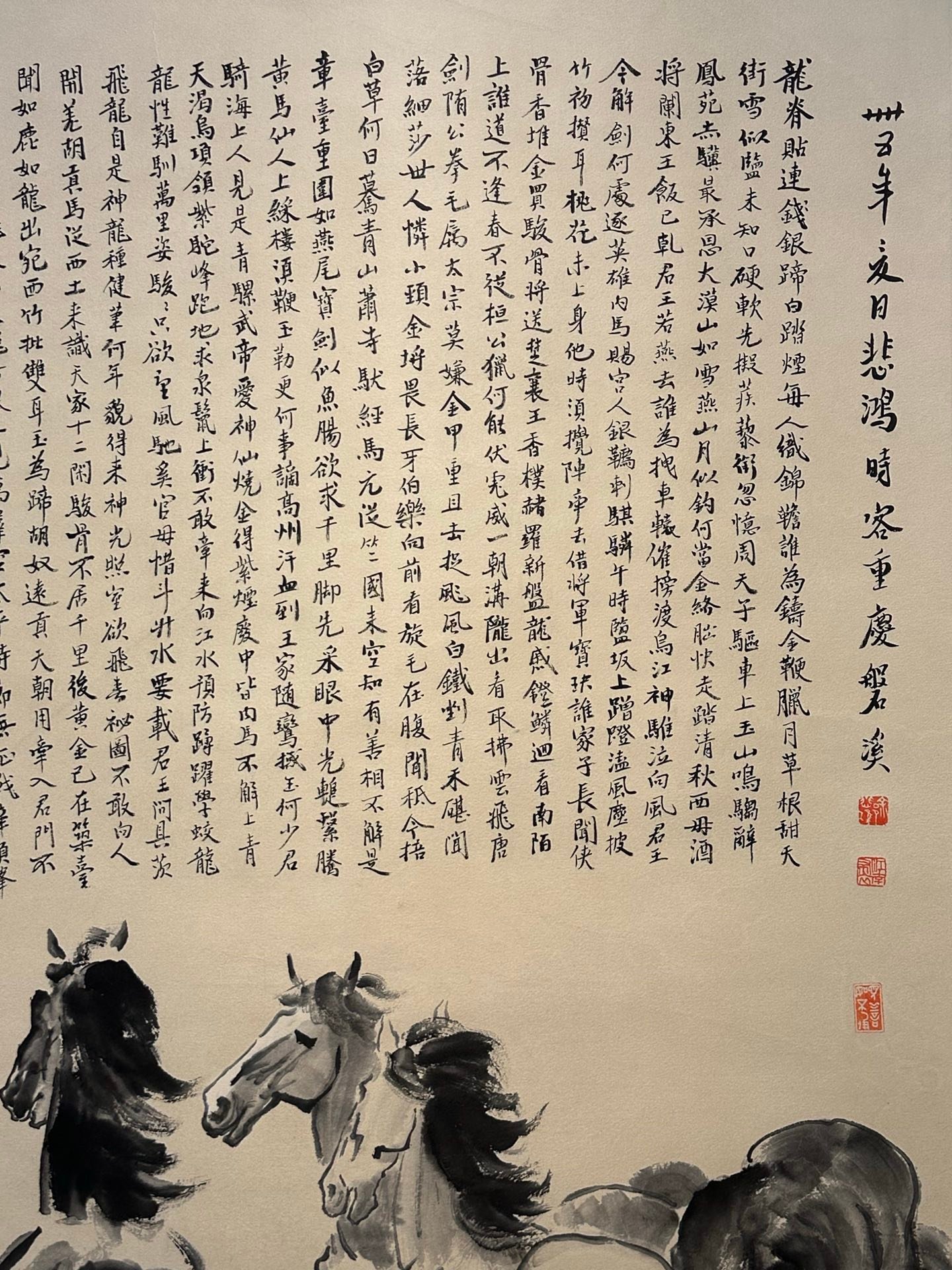 Chinese scroll painting Xu Beihong
