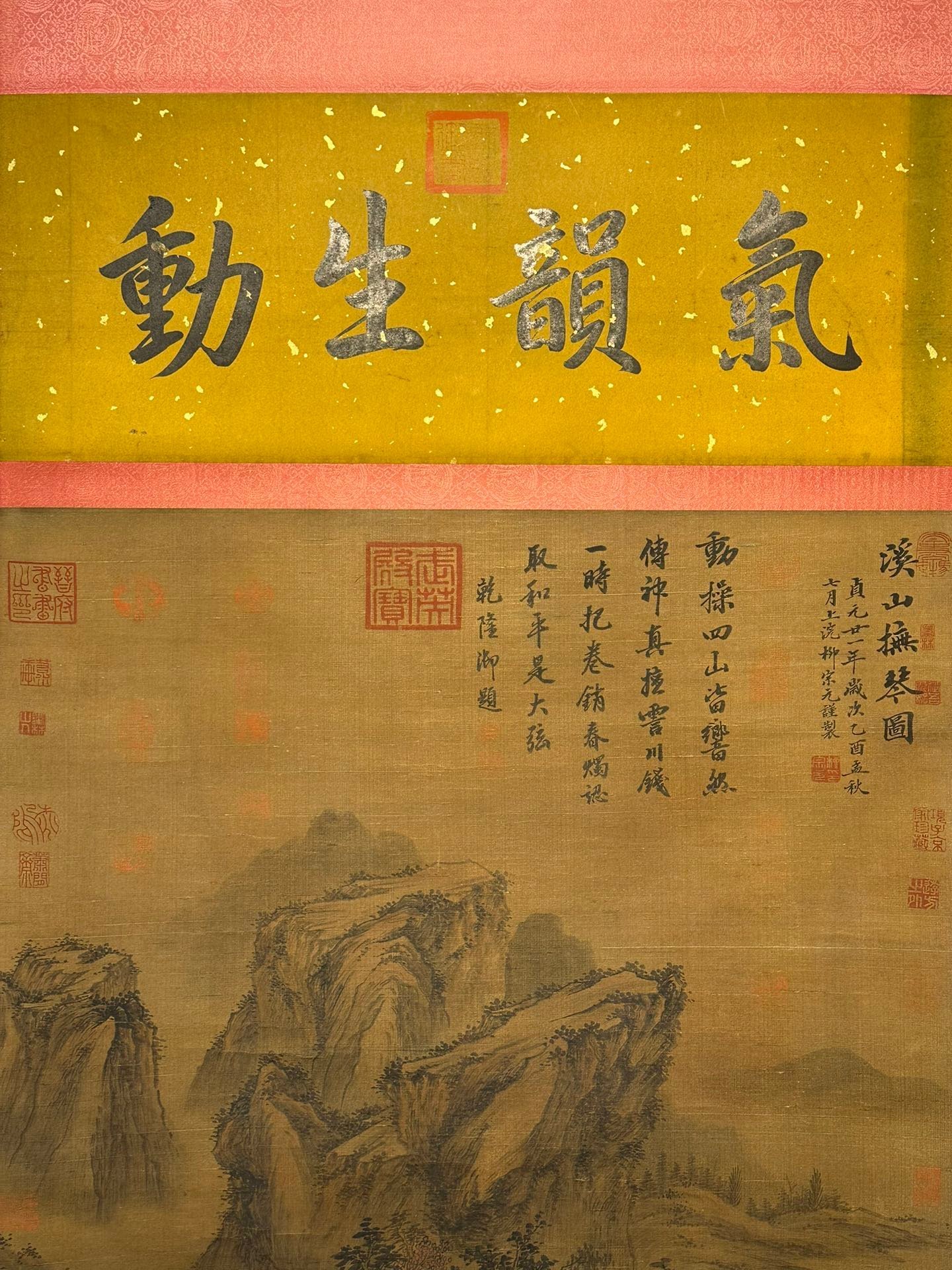 Chinese scroll painting Liu Zongyuan