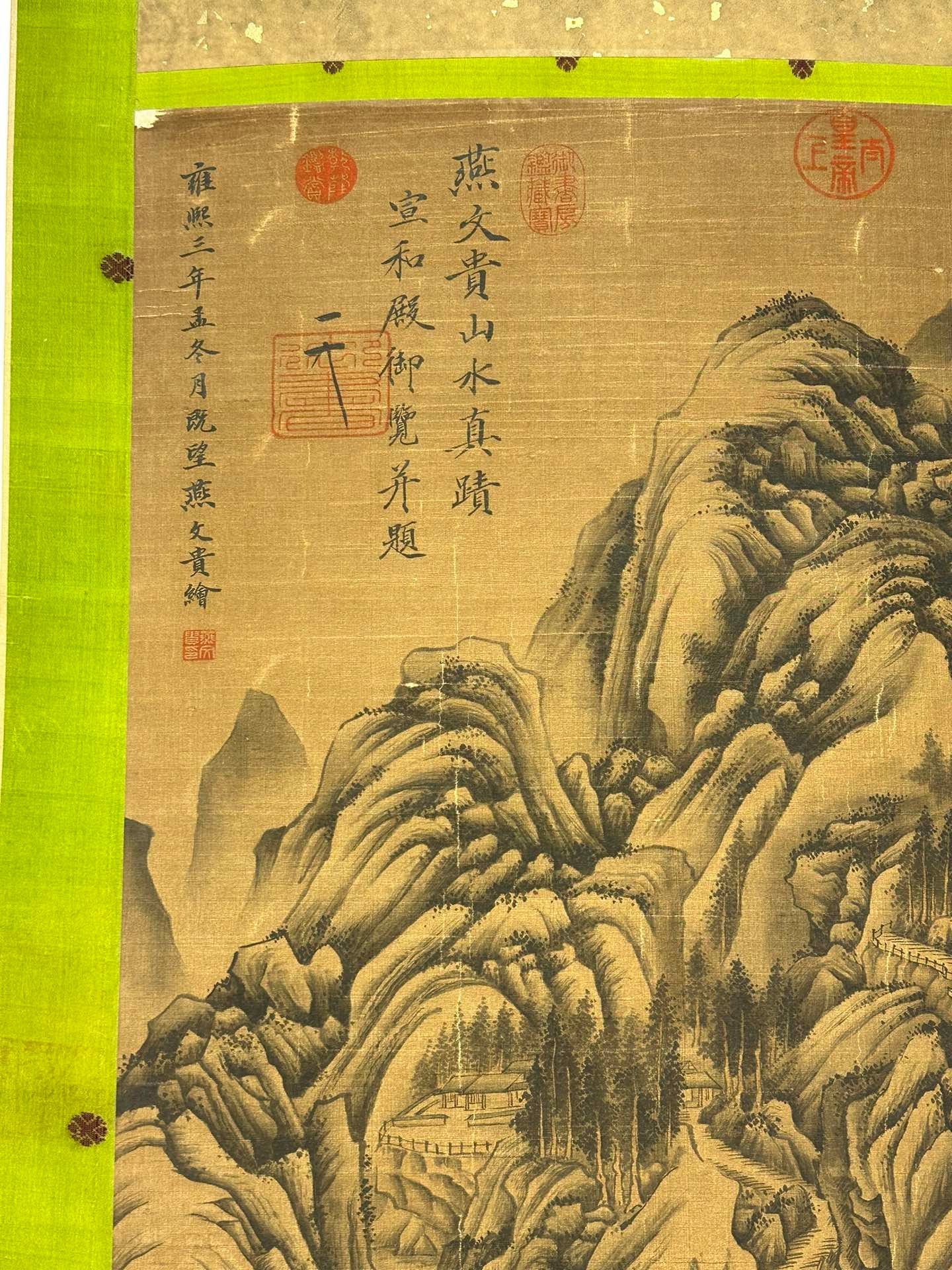 Chinese scroll painting Yan Wengui