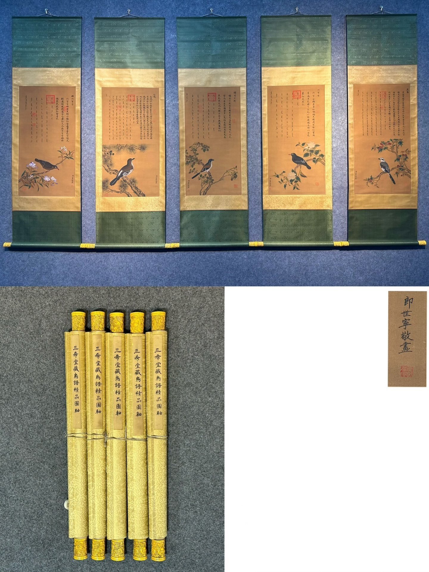 Chinese scroll painting Giuseppe