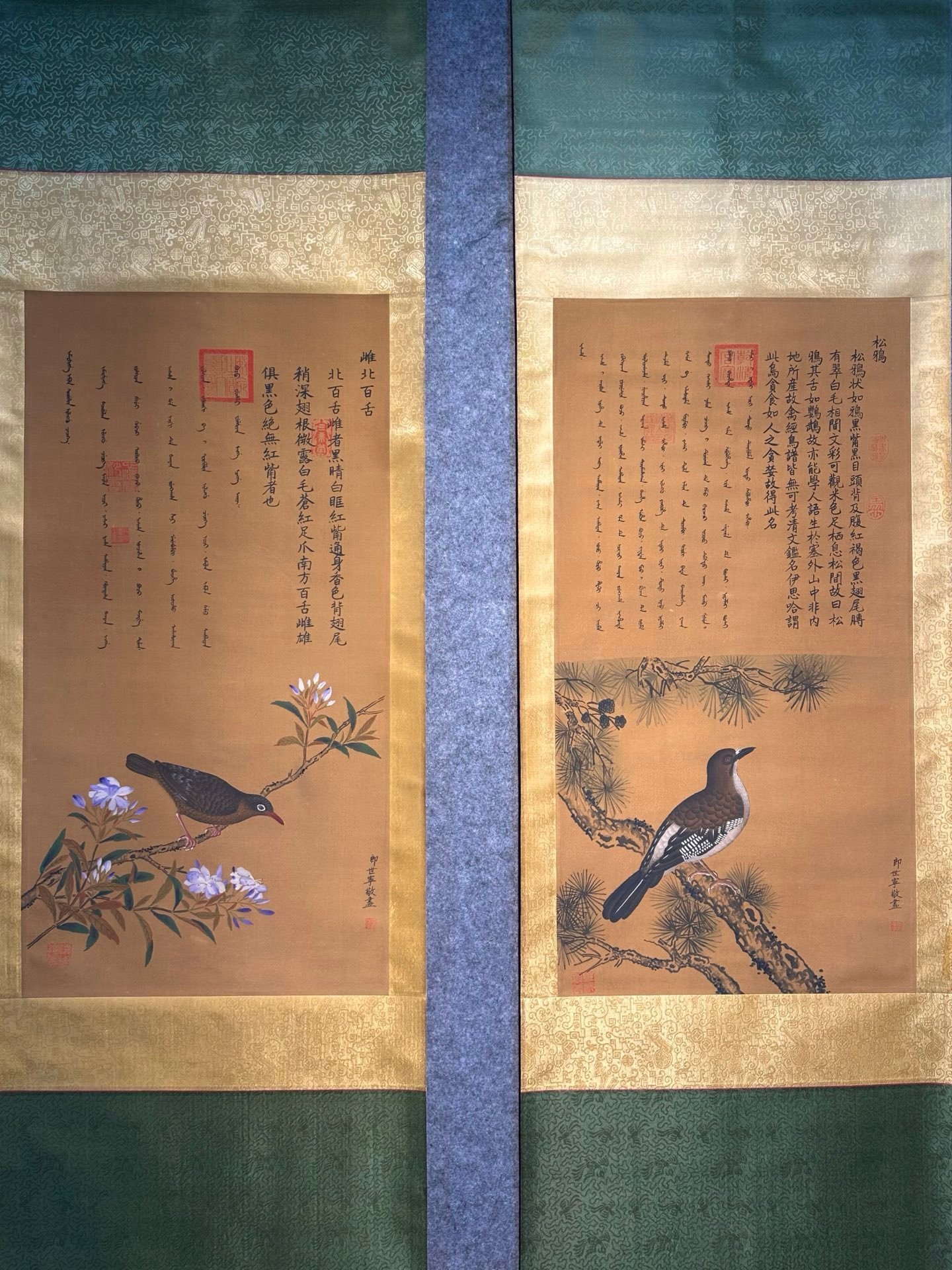 Chinese scroll painting Giuseppe
