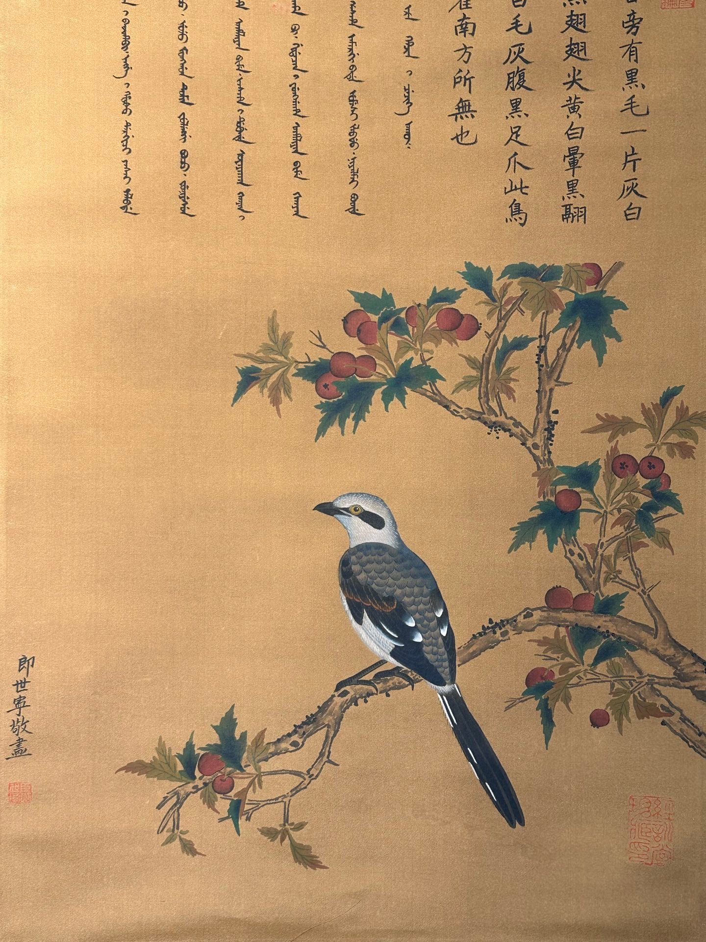 Chinese scroll painting Giuseppe
