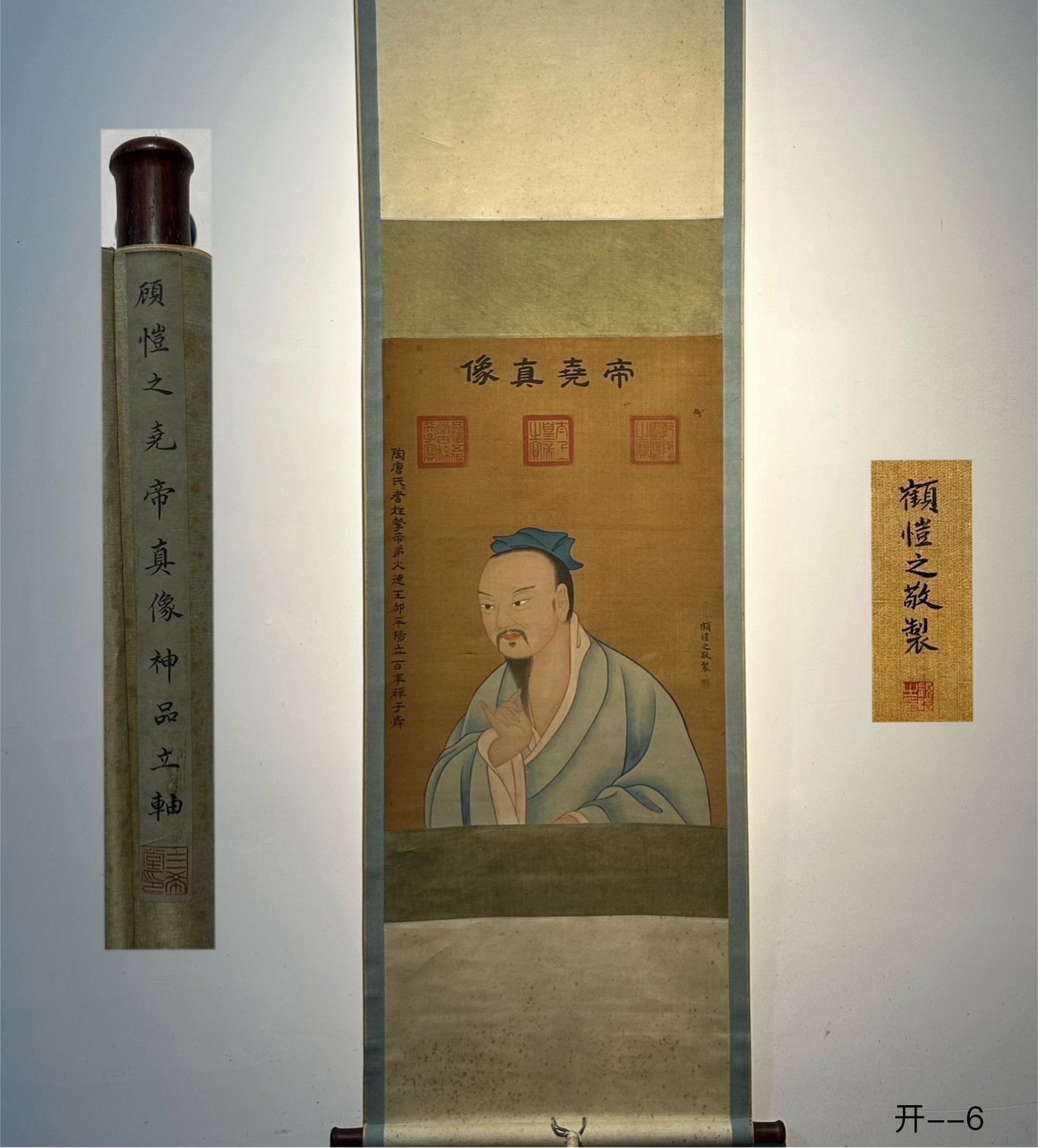 Chinese scroll painting Gu Kaizhi