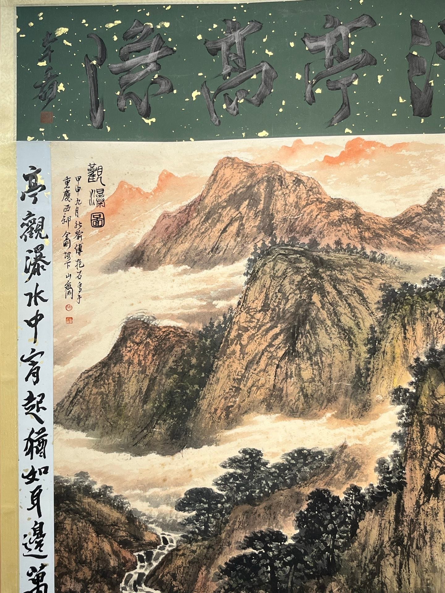 Chinese scroll painting Fu Baoshi