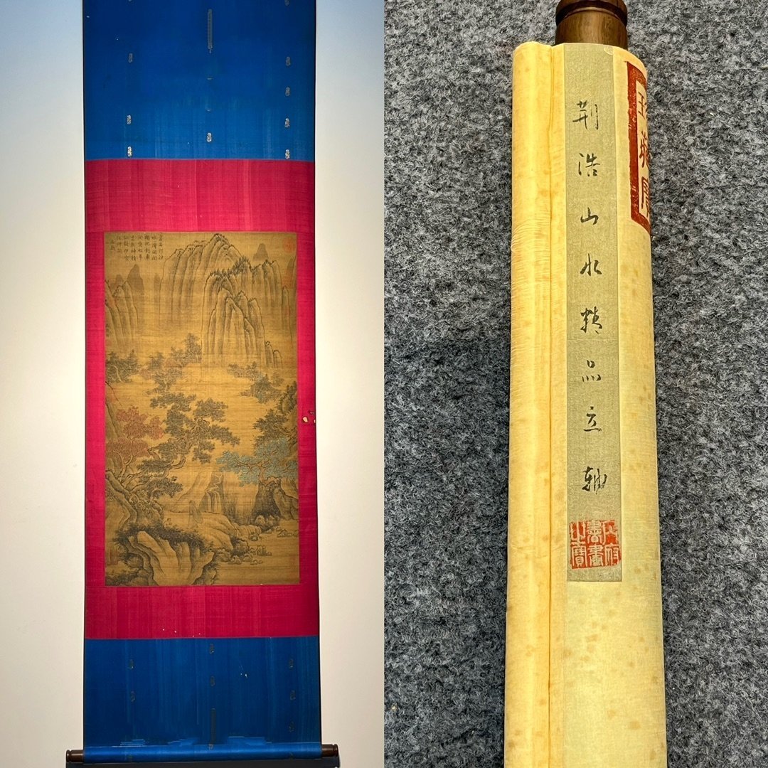 Chinese scroll painting Jing Hao
