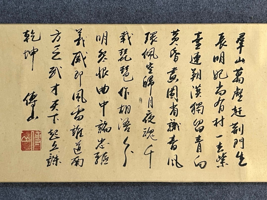 Chinese scroll painting Li Zanhua