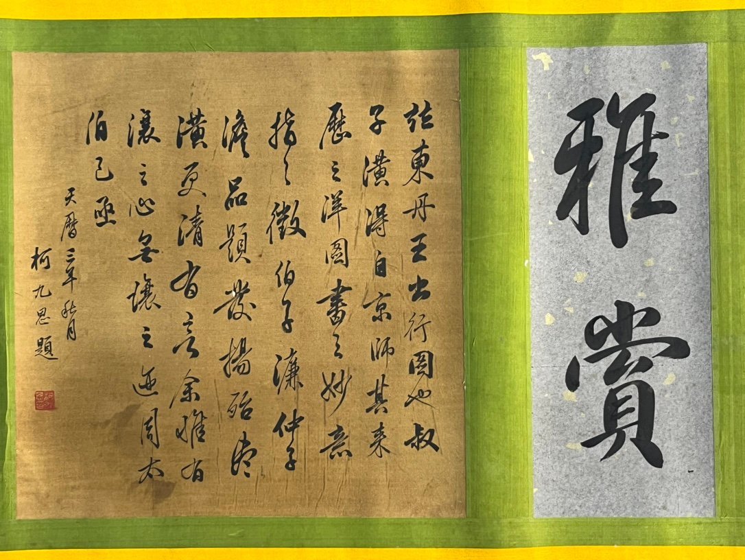 Chinese scroll painting Li Zanhua