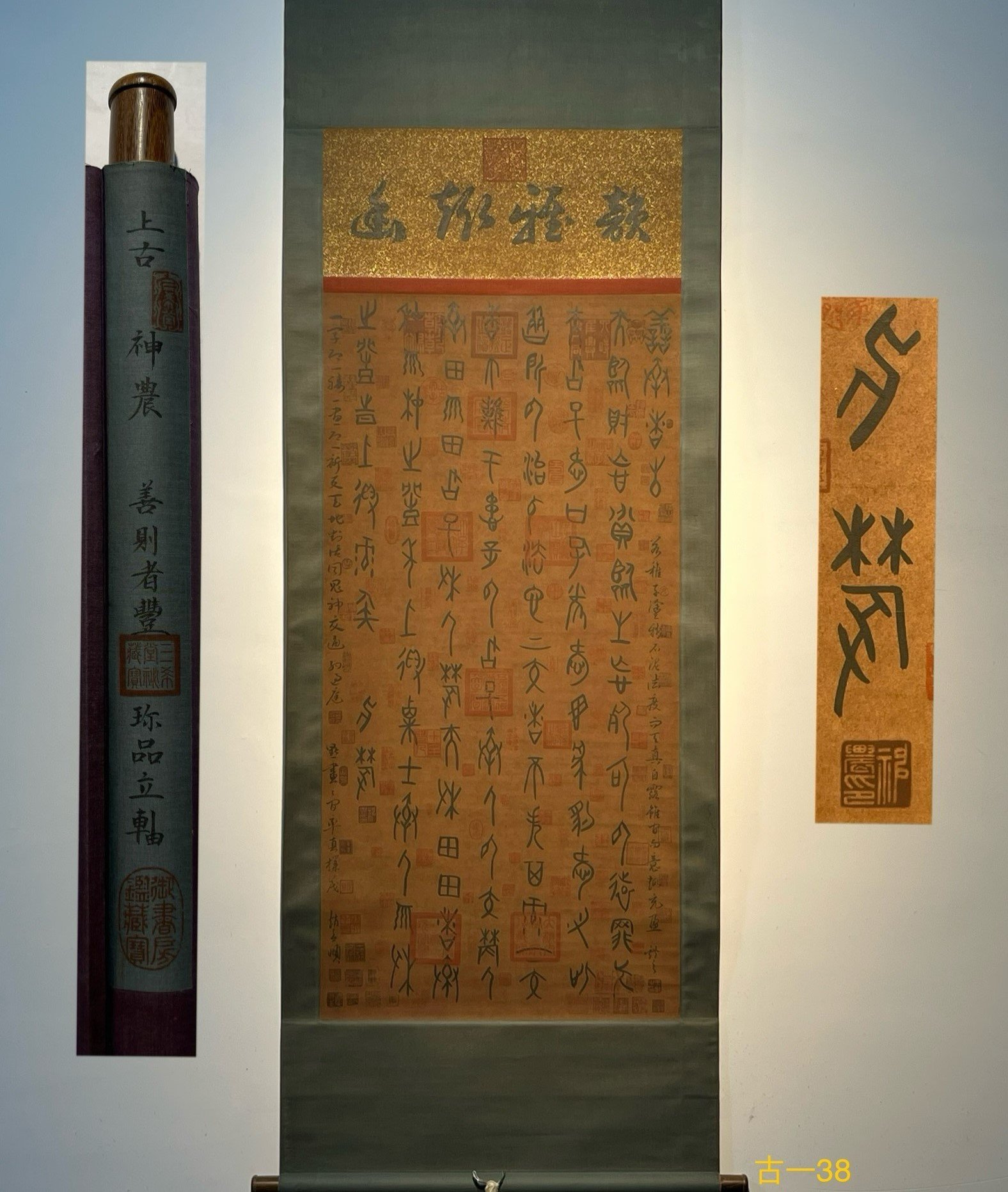 Chinese scroll painting Shennong