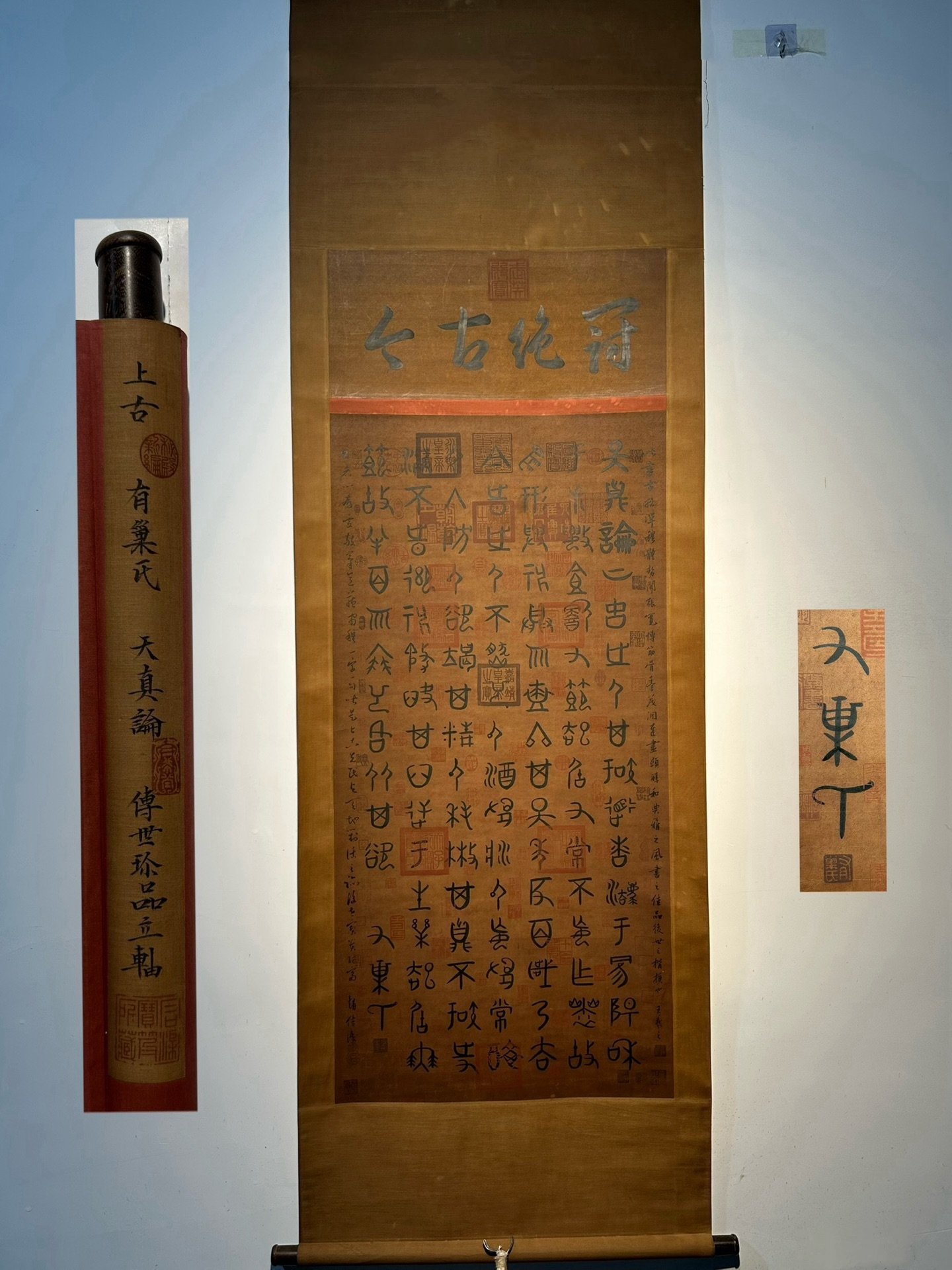 Chinese scroll painting Youchao clan