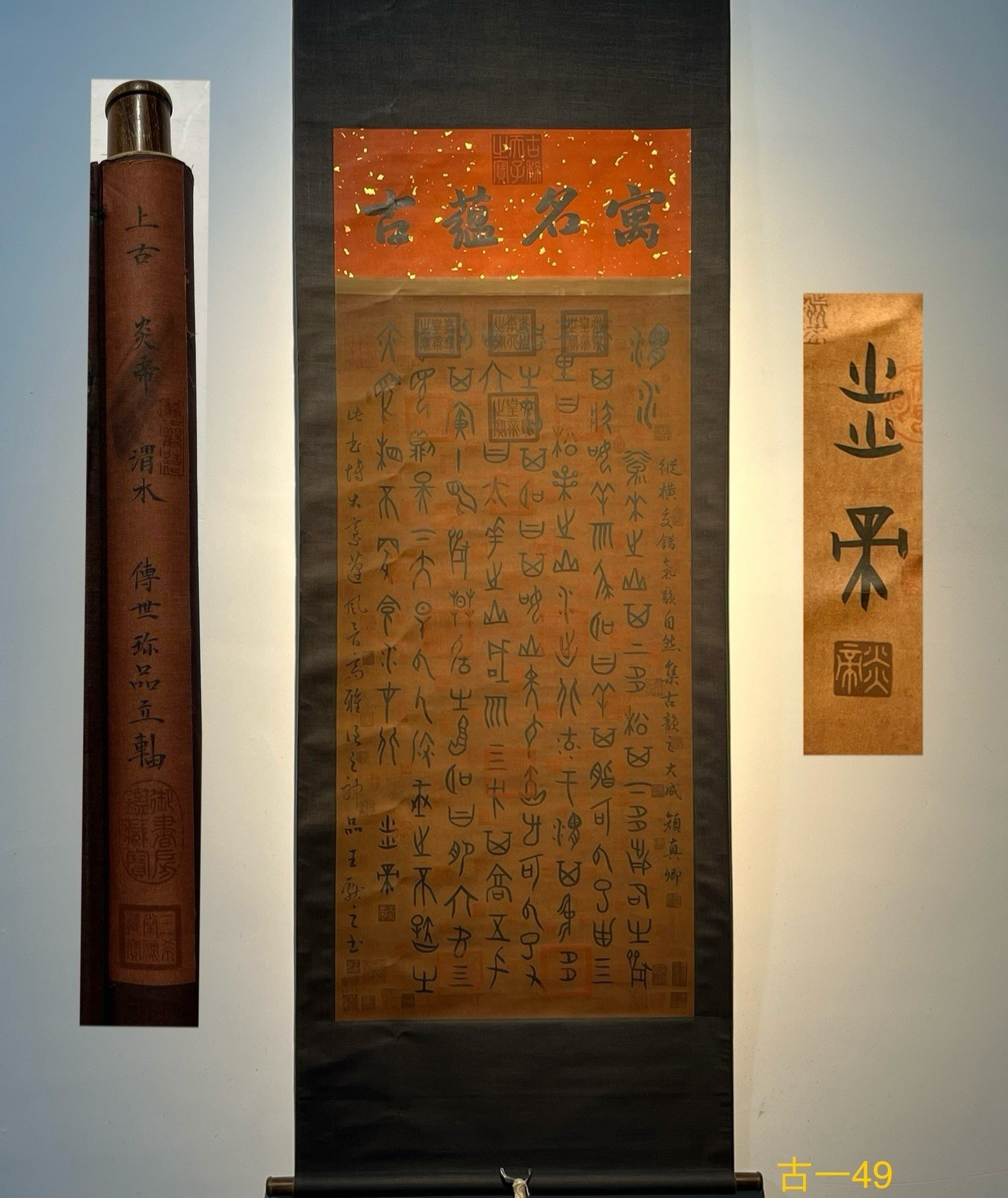 Chinese scroll painting Zhu Xiang