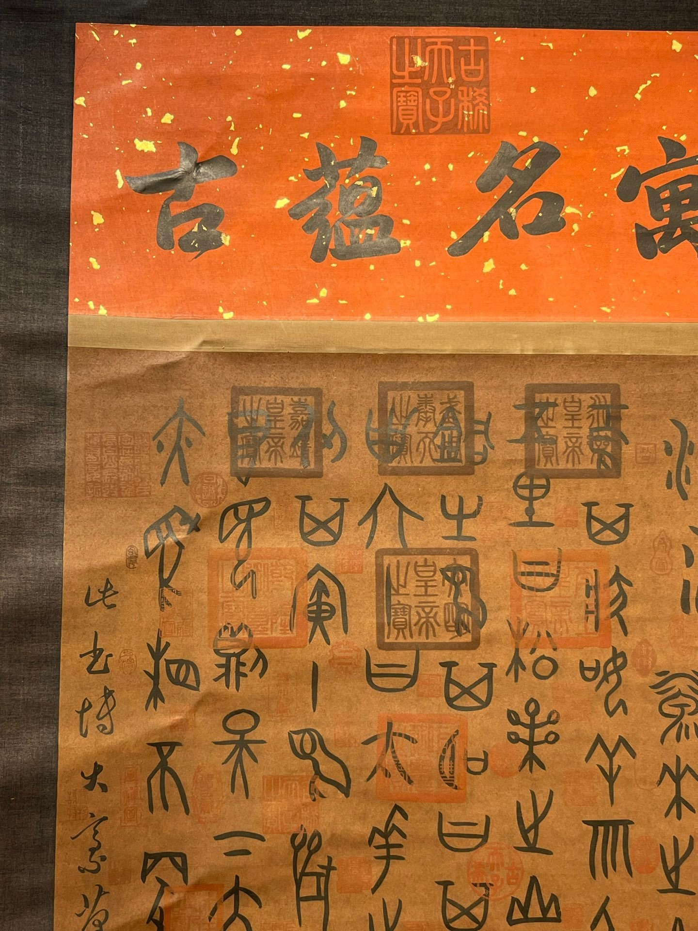 Chinese scroll painting Zhu Xiang