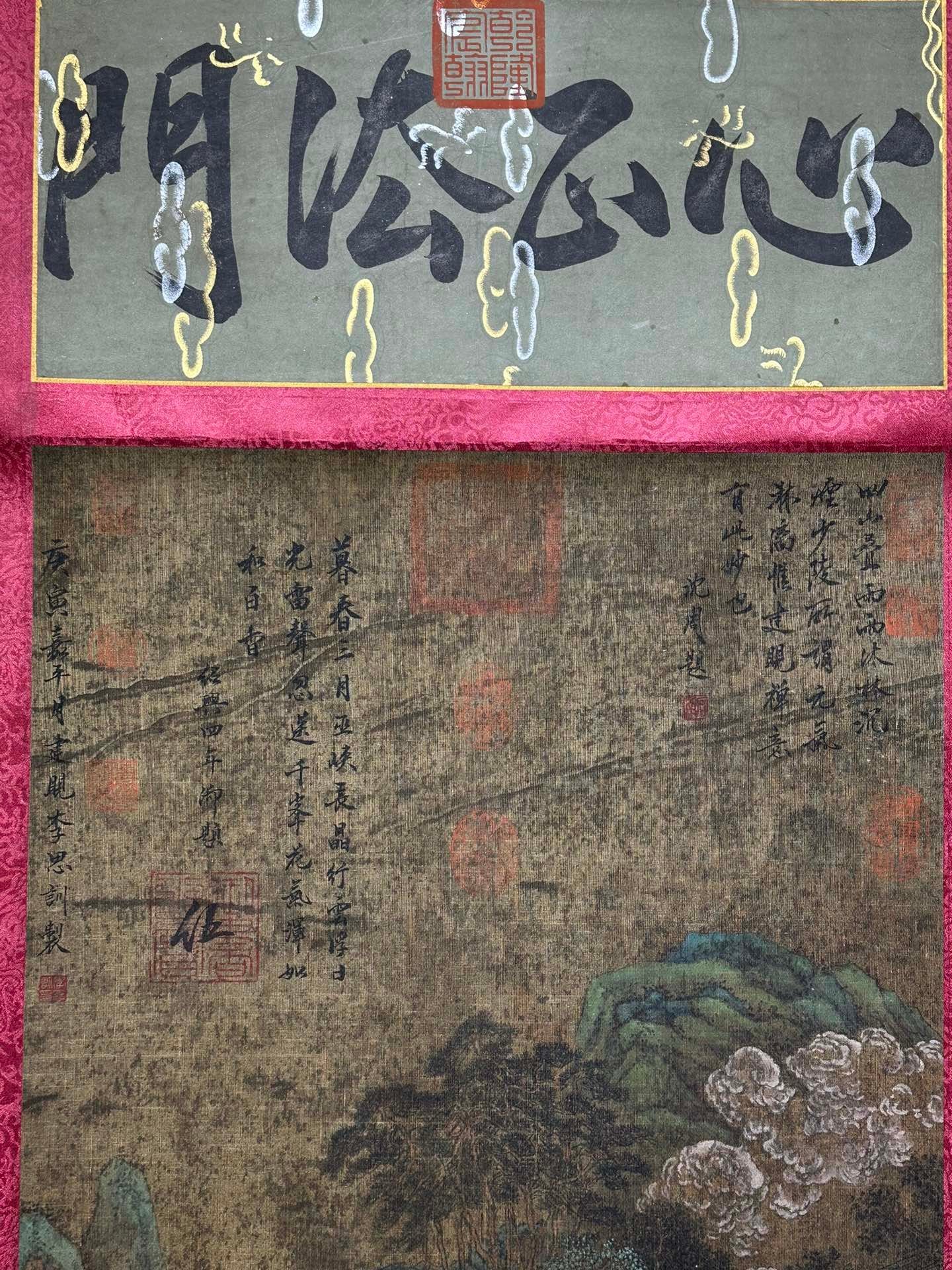 Chinese scroll painting Li Sixun