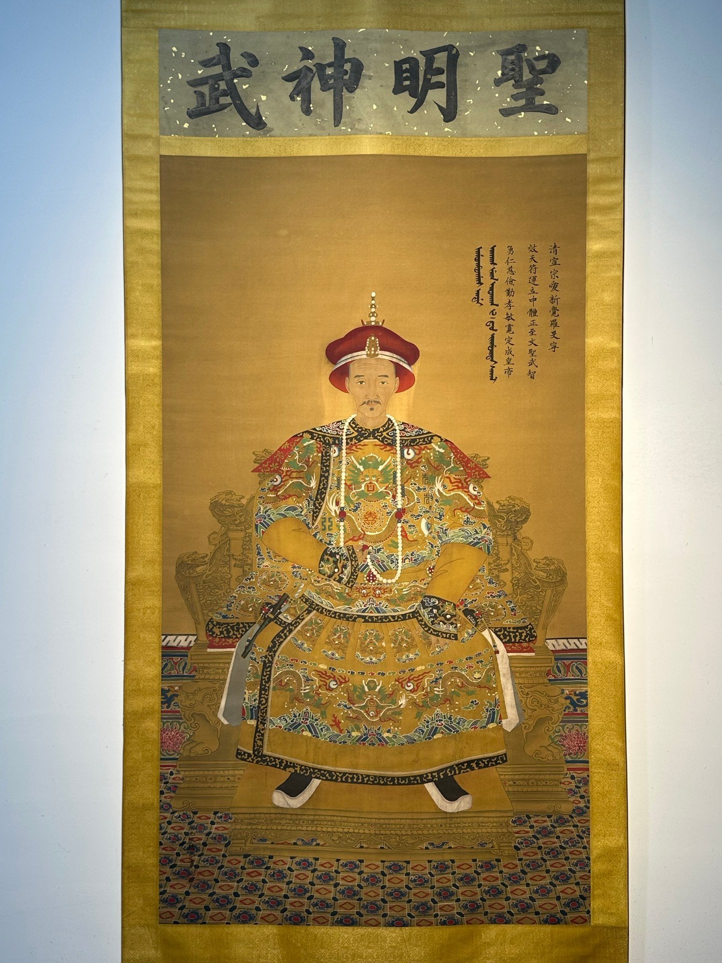 Chinese scroll painting Shen Zhenlin
