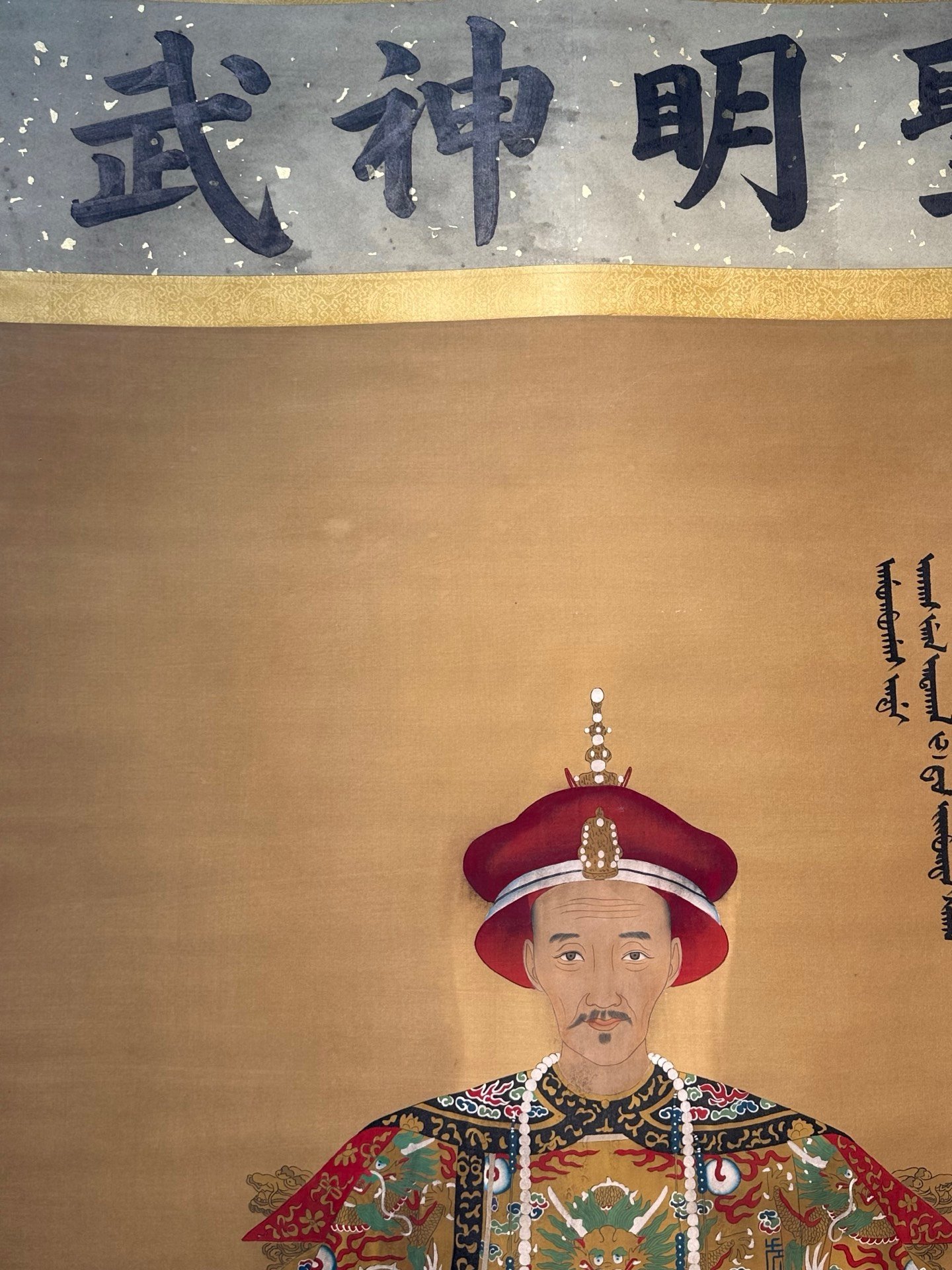 Chinese scroll painting Shen Zhenlin