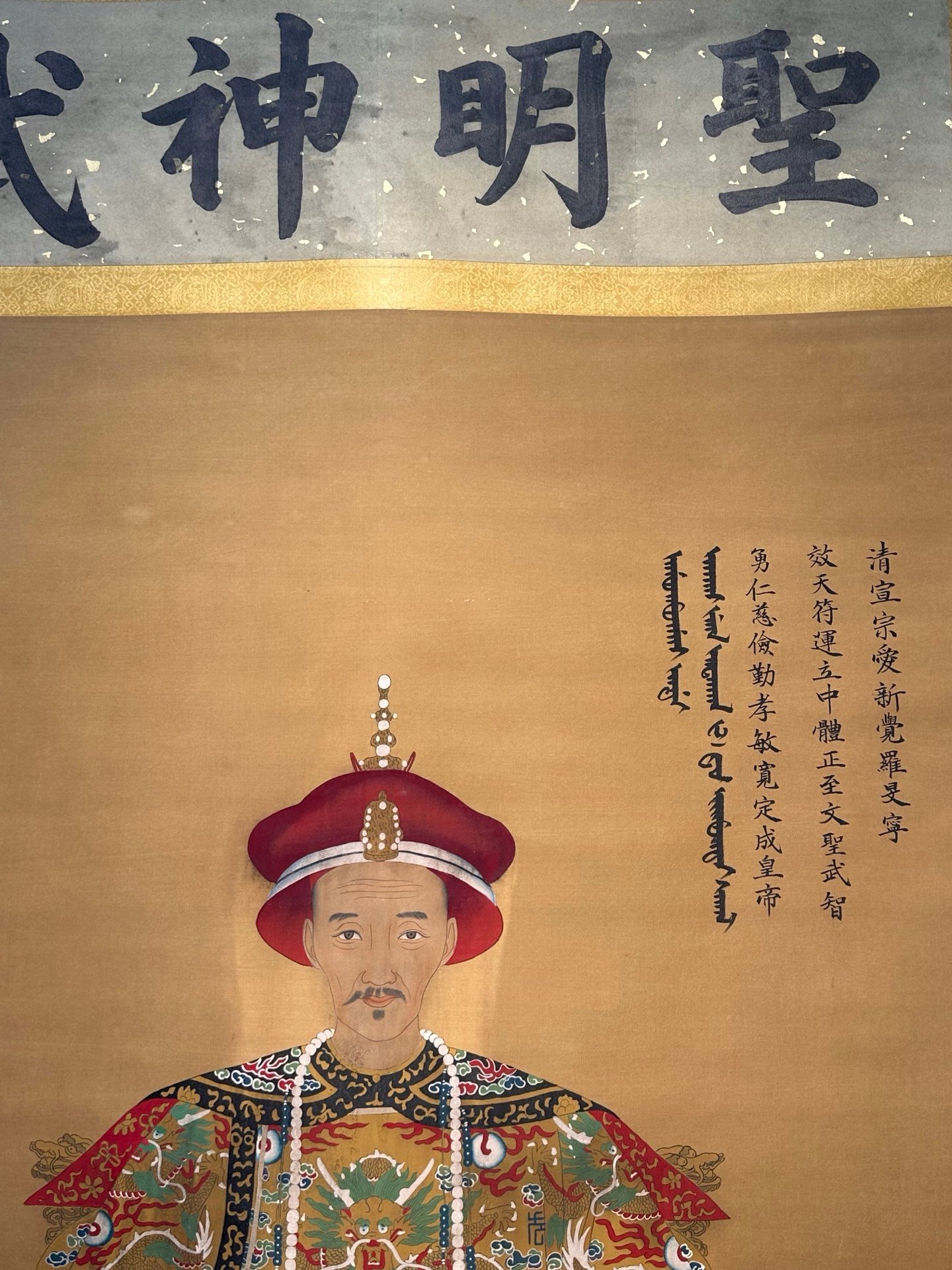Chinese scroll painting Shen Zhenlin