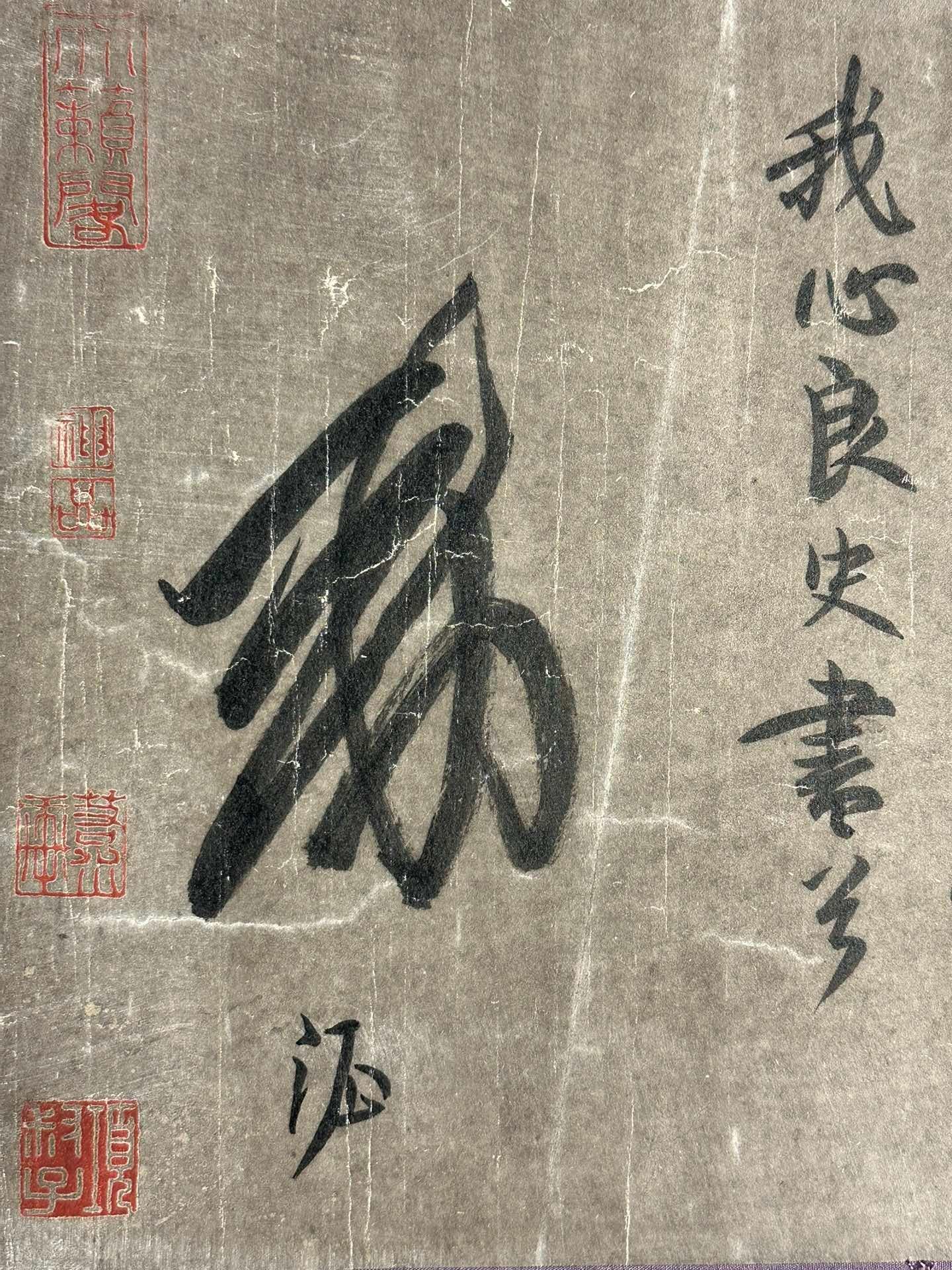 Chinese scroll painting Tang Xuanzong