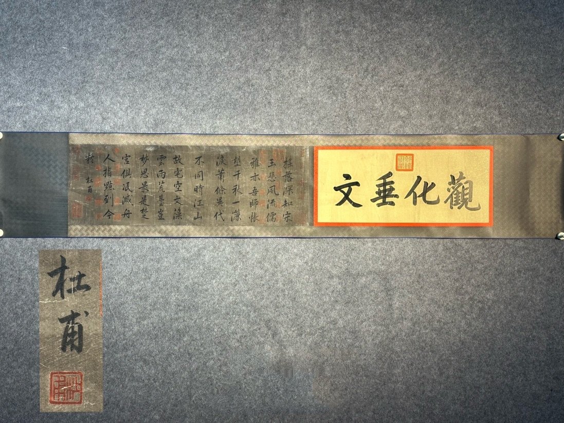 Chinese scroll painting Du Fu
