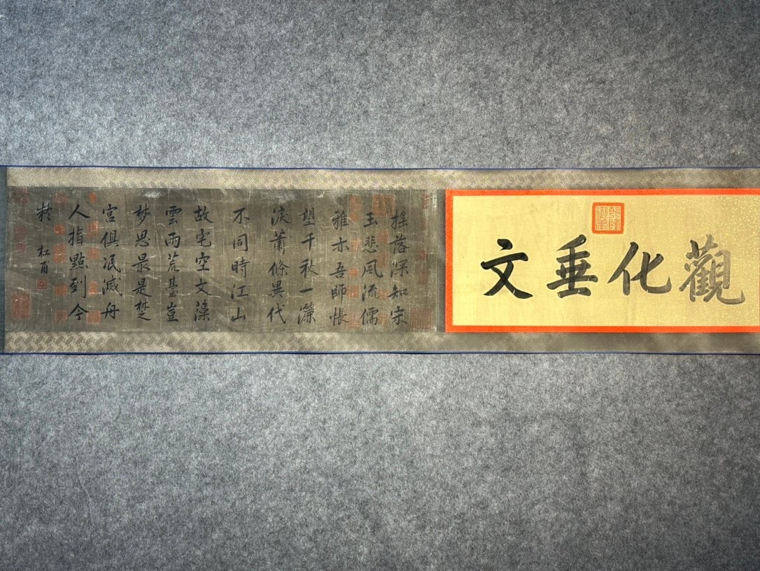Chinese scroll painting Du Fu