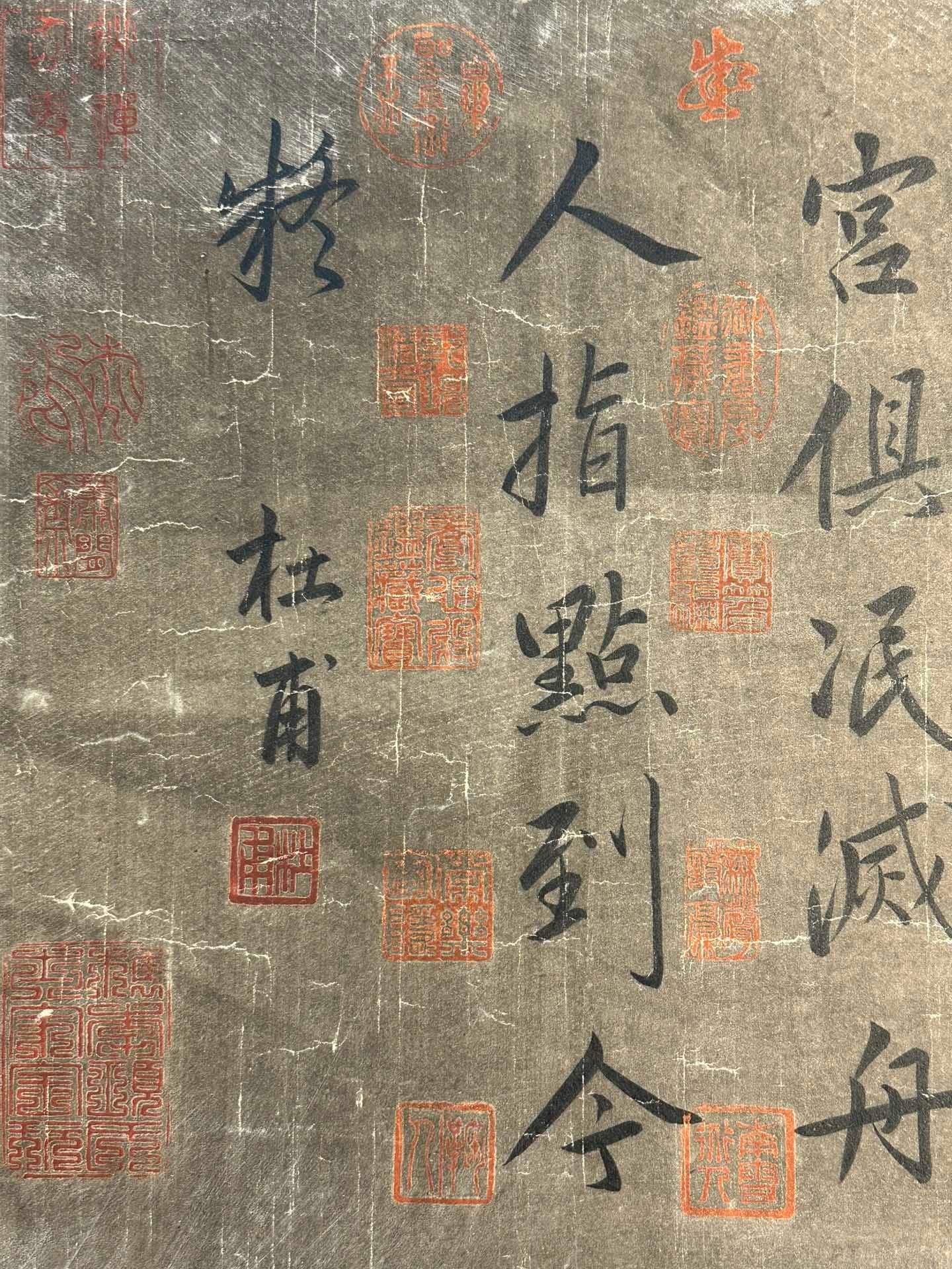 Chinese scroll painting Du Fu