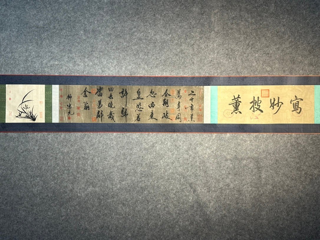 Chinese scroll painting Liu Zongyuan