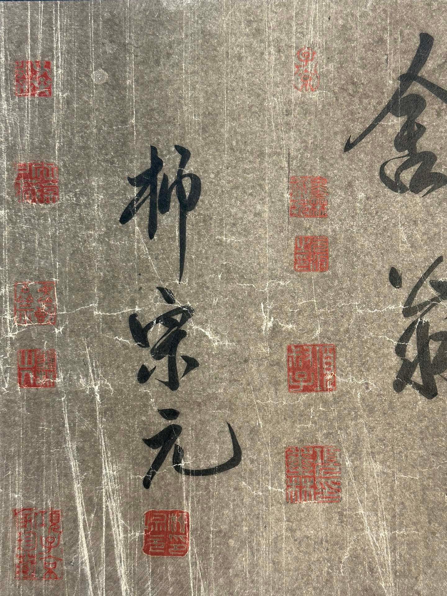 Chinese scroll painting Liu Zongyuan