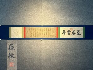 Chinese scroll painting Su Che
