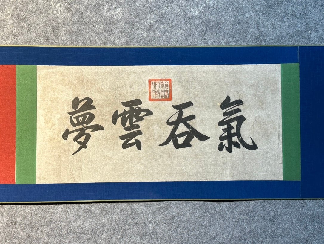 Chinese scroll painting Su Che