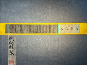 Chinese scroll painting Wu Zetian
