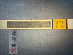 Chinese scroll painting Ouyang Xun