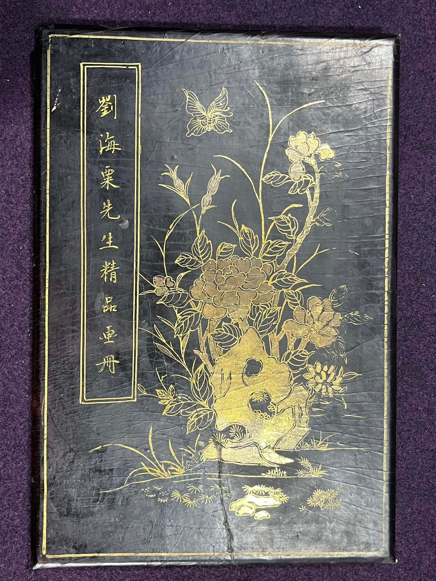 Chinese scroll painting Liu Haisu