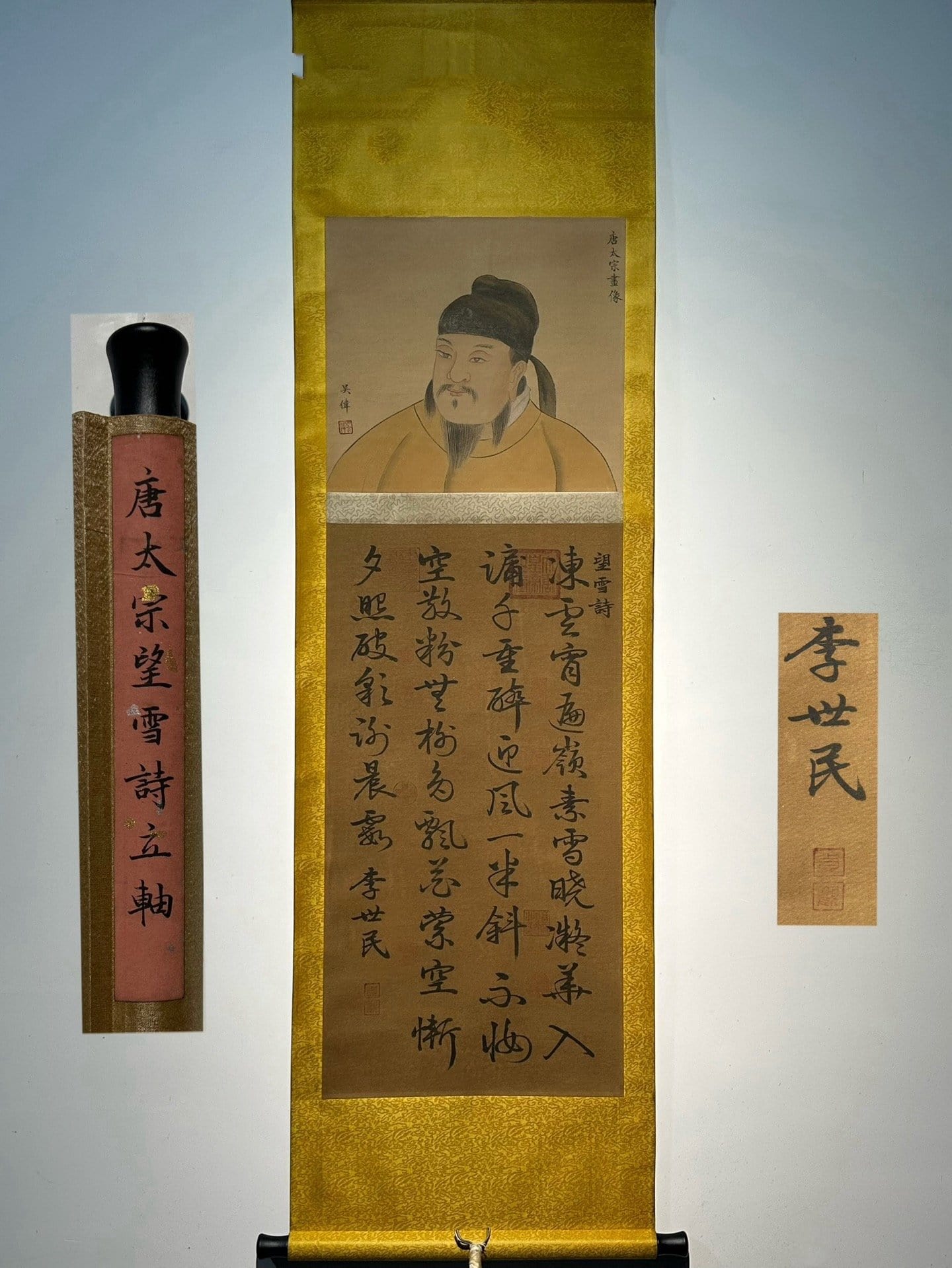 Chinese scroll painting Tang Taizong Li Shimin