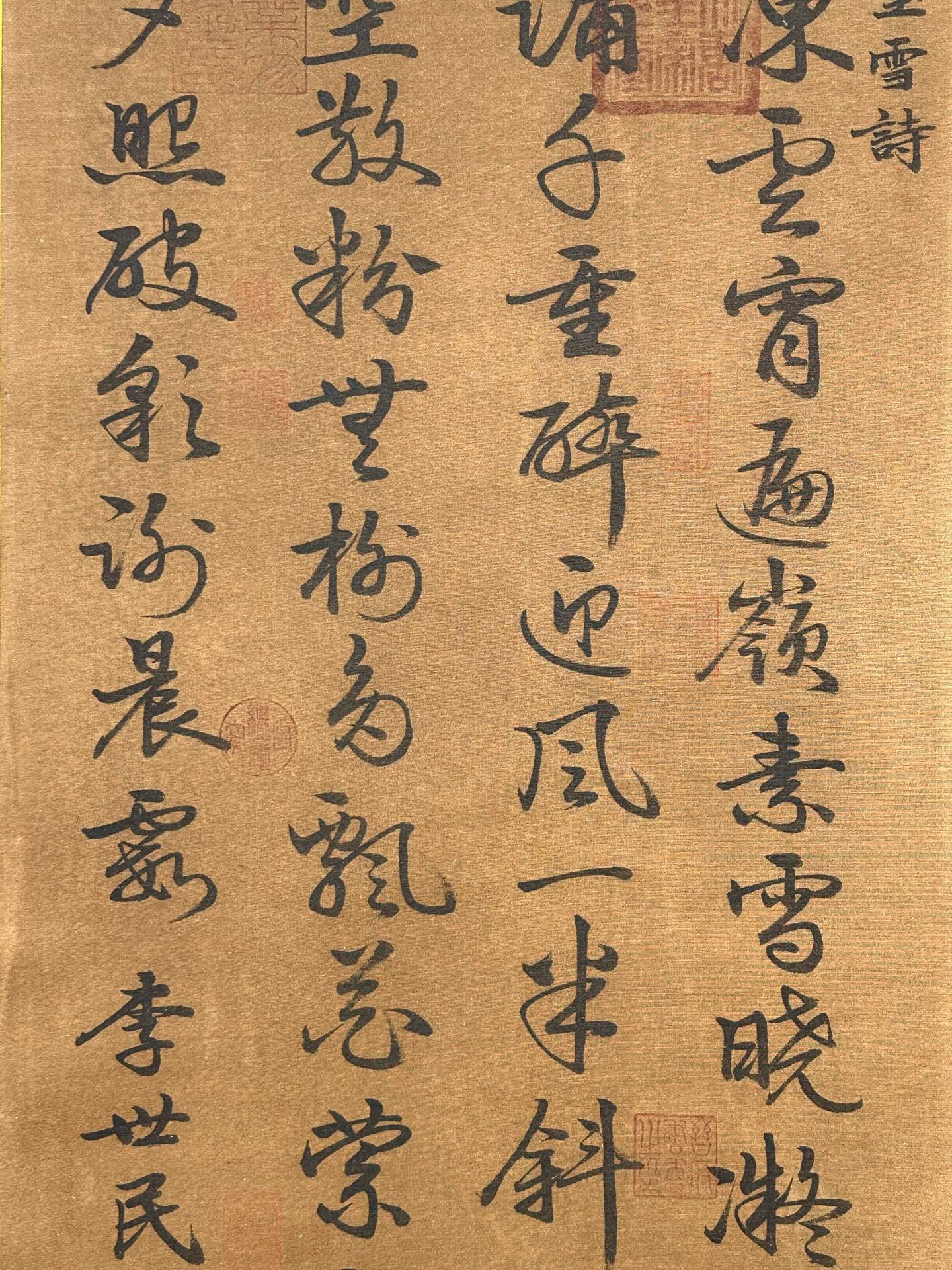 Chinese scroll painting Tang Taizong Li Shimin