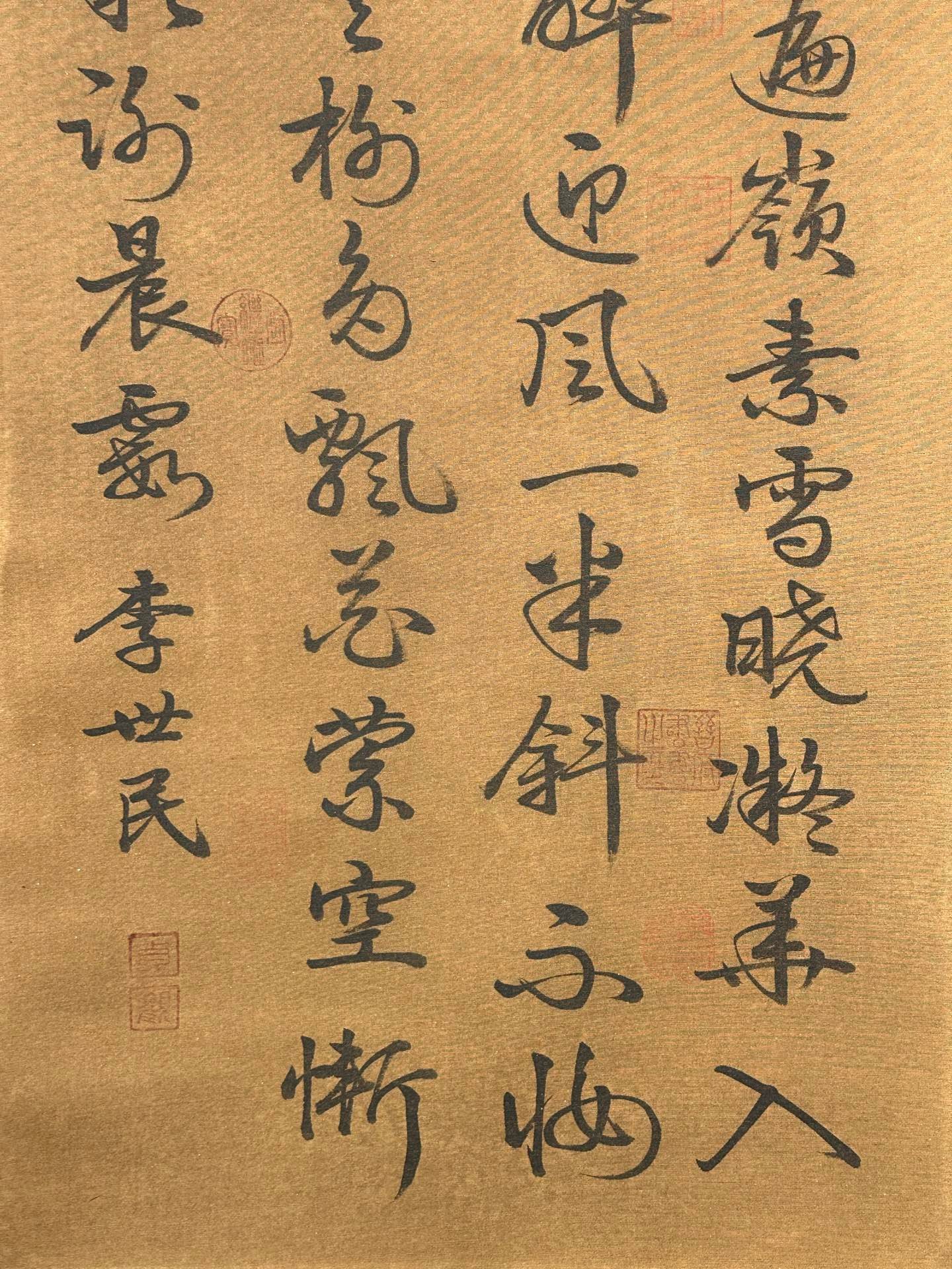 Chinese scroll painting Tang Taizong Li Shimin