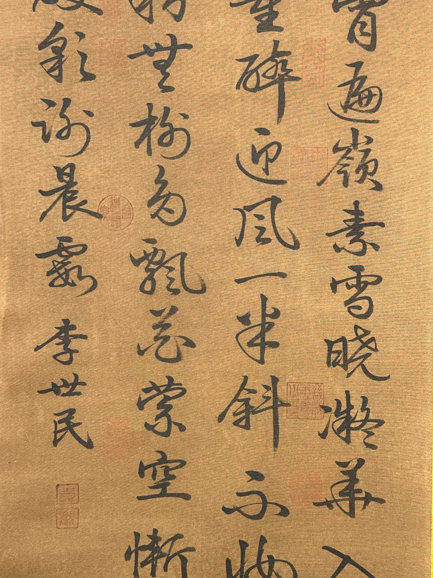 Chinese scroll painting Tang Taizong Li Shimin
