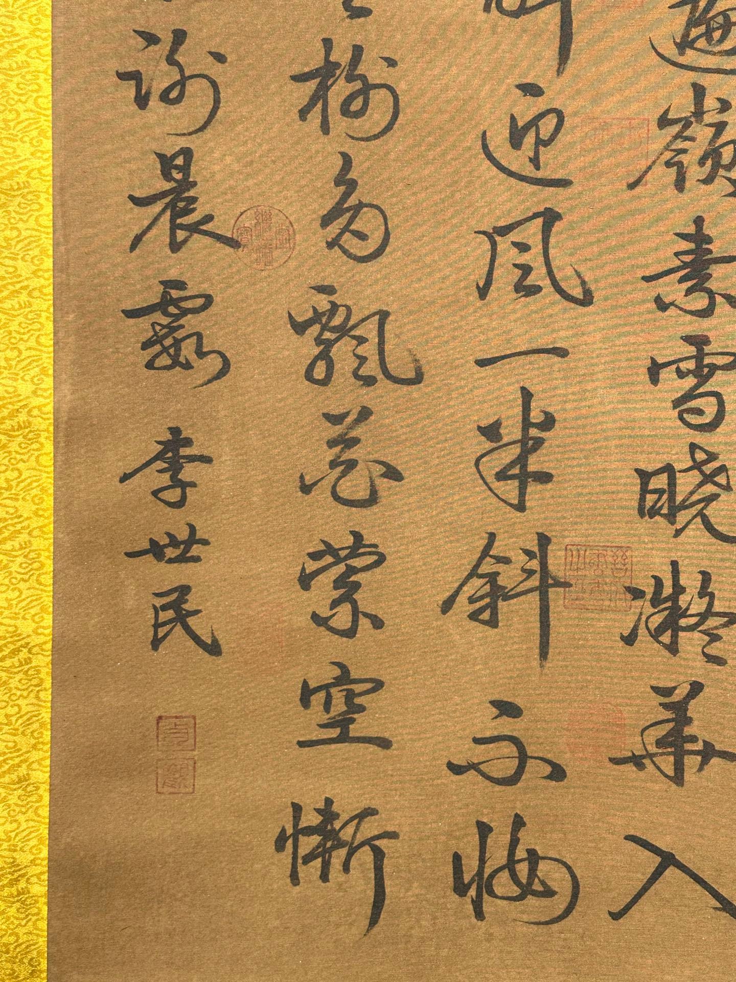 Chinese scroll painting Tang Taizong Li Shimin