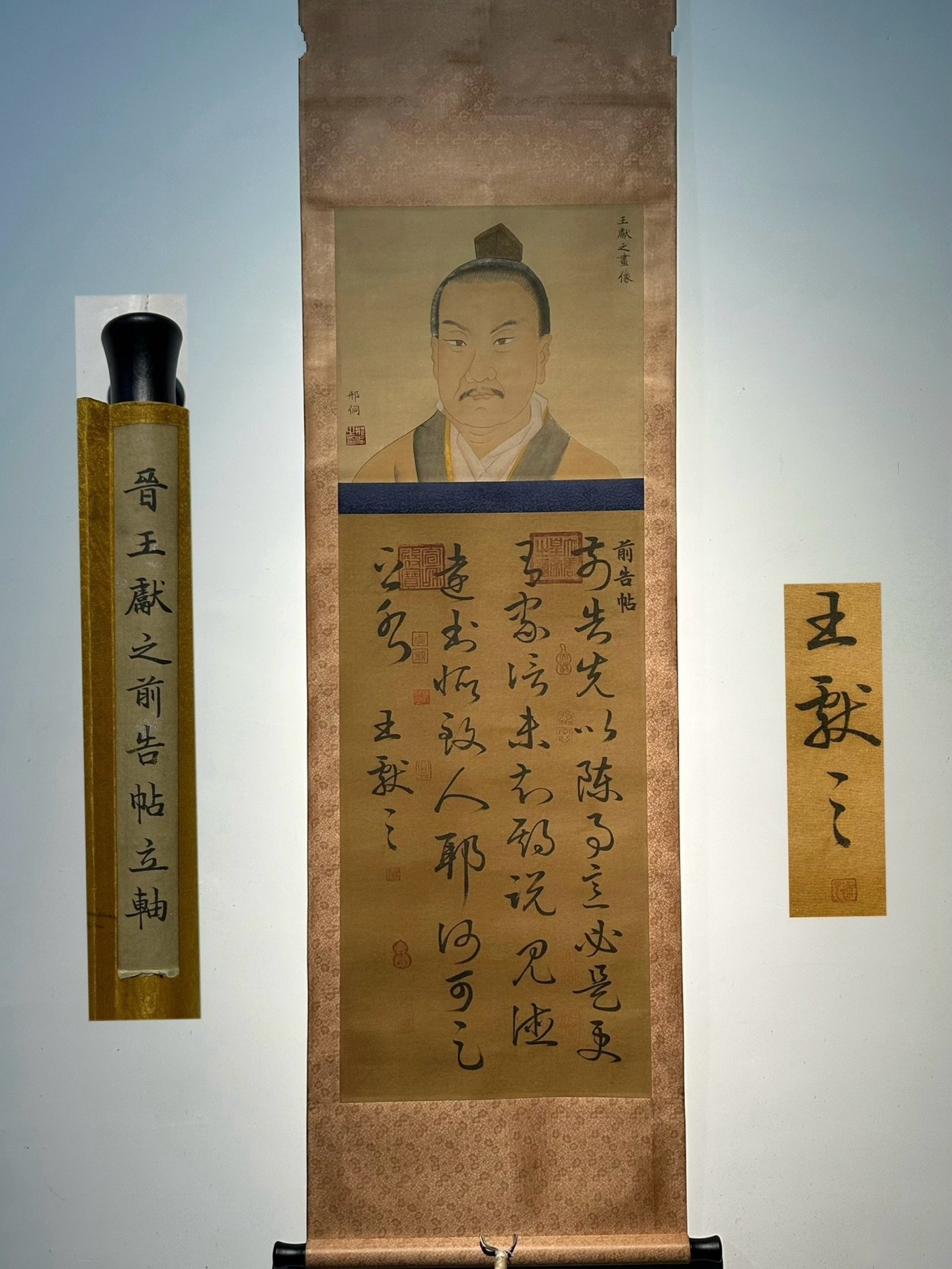 Chinese scroll painting Wang Xianzhi