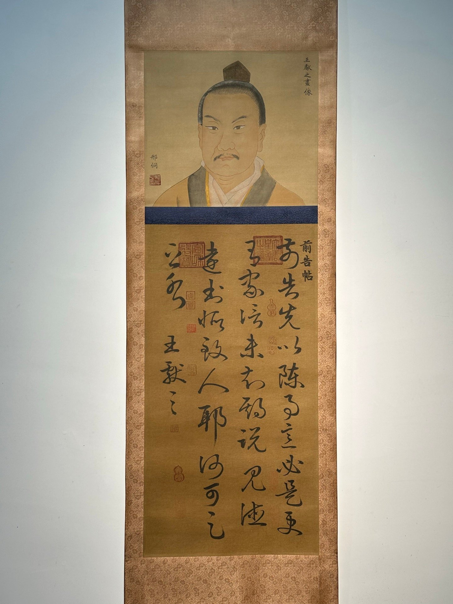 Chinese scroll painting Wang Xianzhi