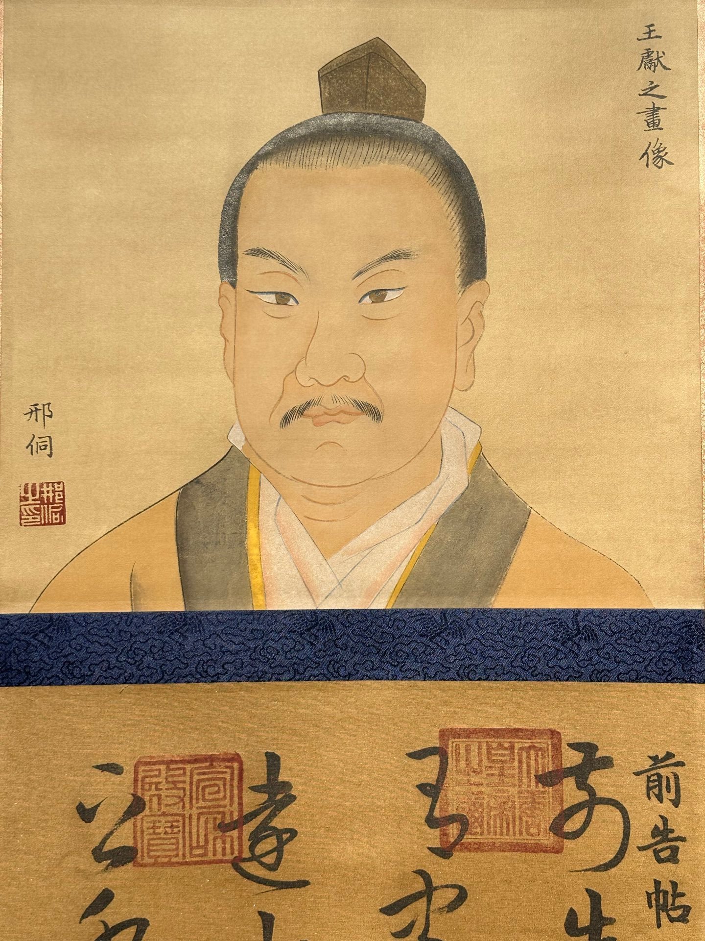 Chinese scroll painting Wang Xianzhi