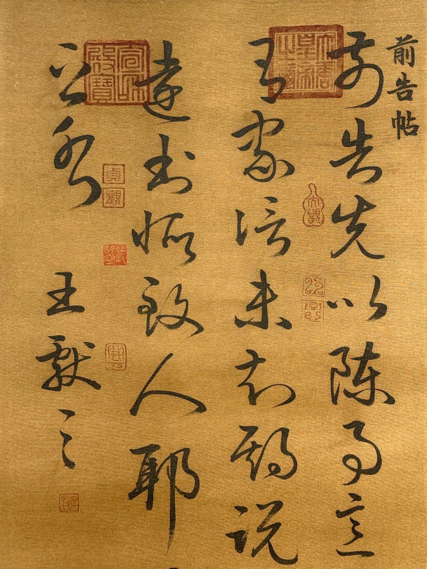 Chinese scroll painting Wang Xianzhi