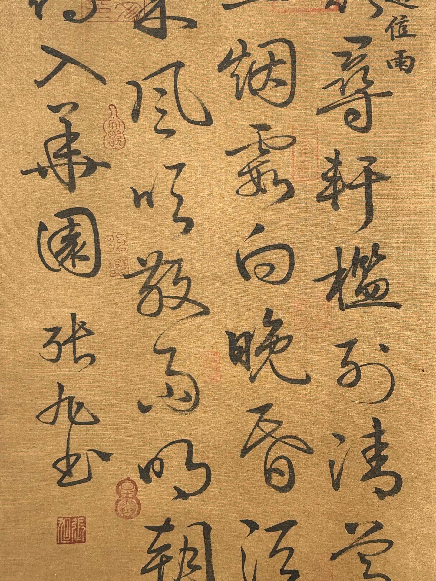 Chinese scroll painting Zhang Xu