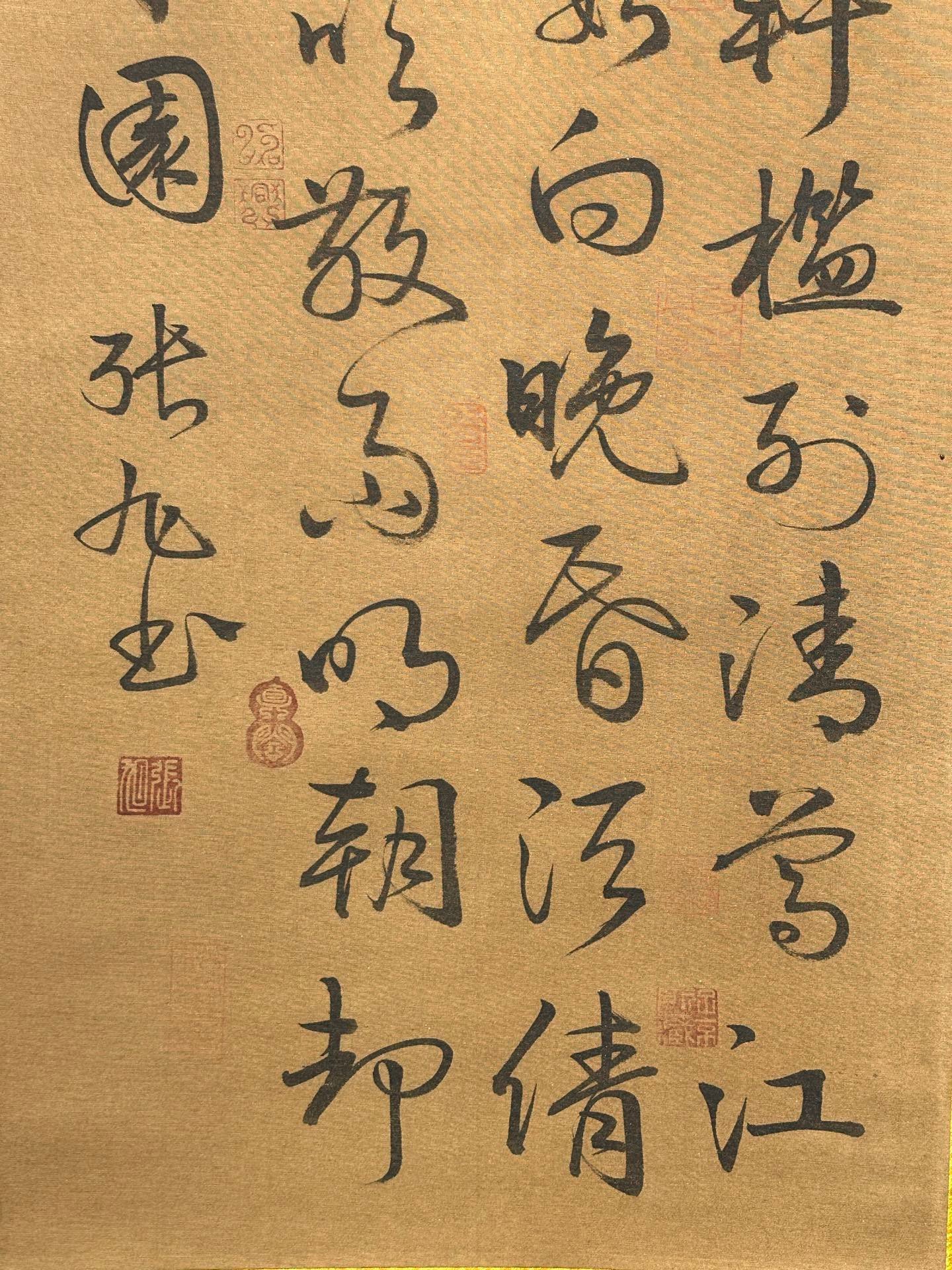 Chinese scroll painting Zhang Xu