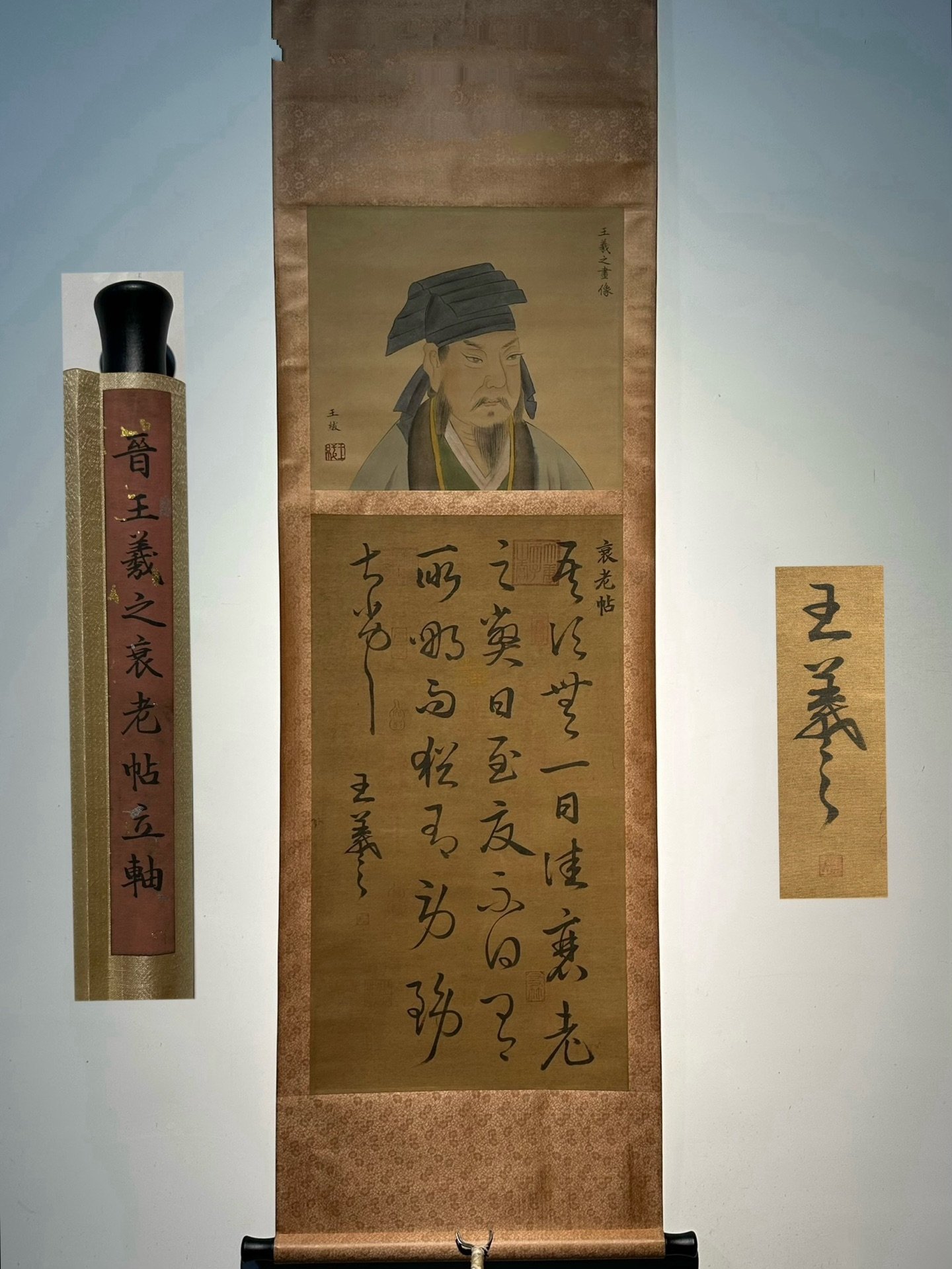 Chinese scroll painting Wang Xizhi