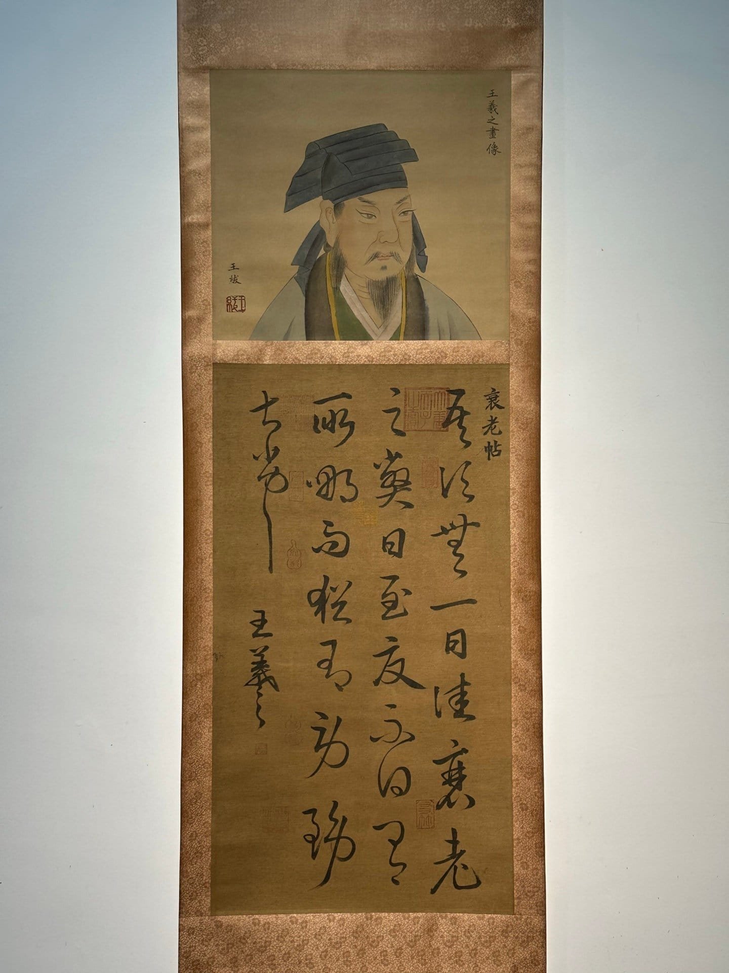 Chinese scroll painting Wang Xizhi